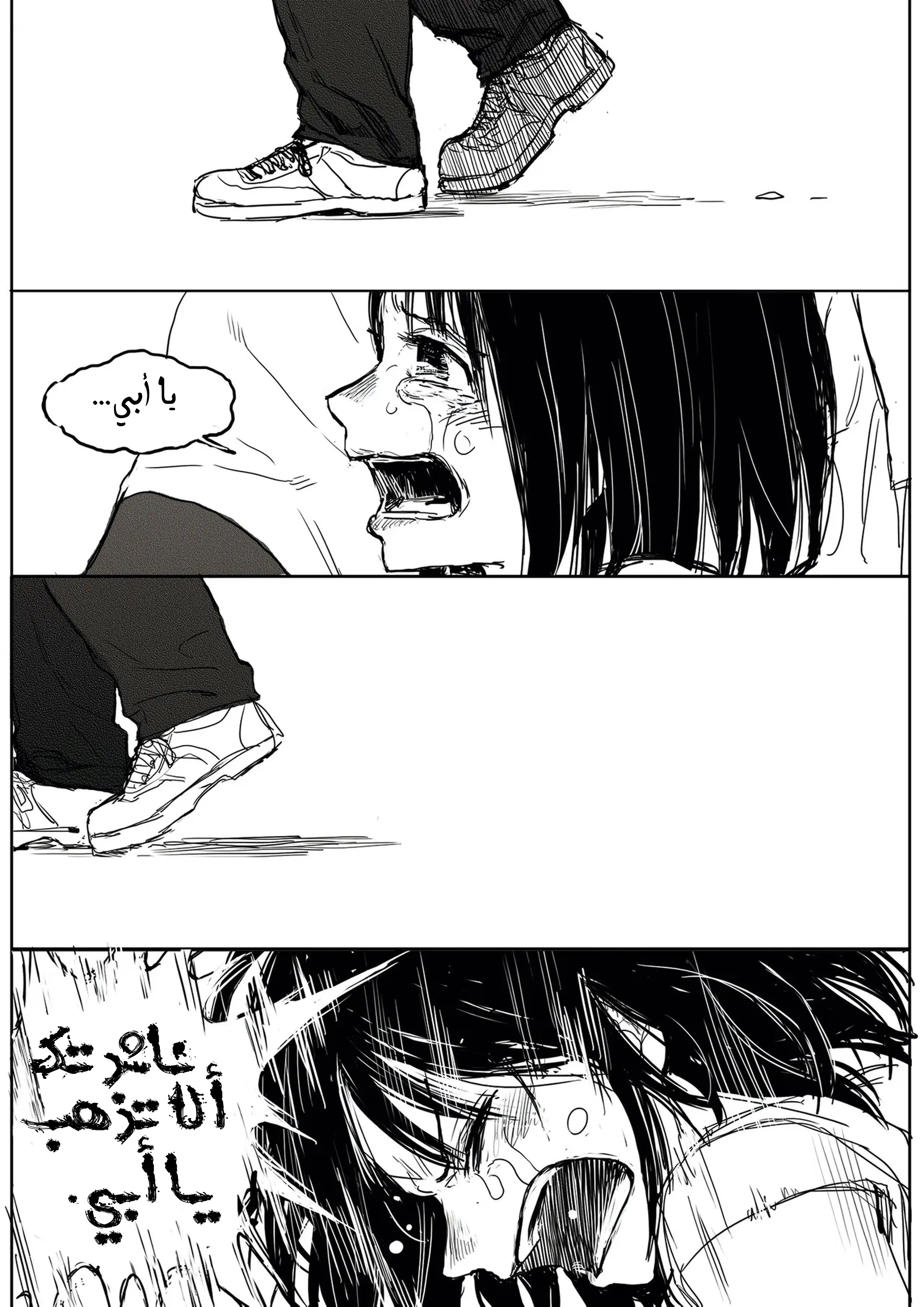Read The Horizon AR Manga Online