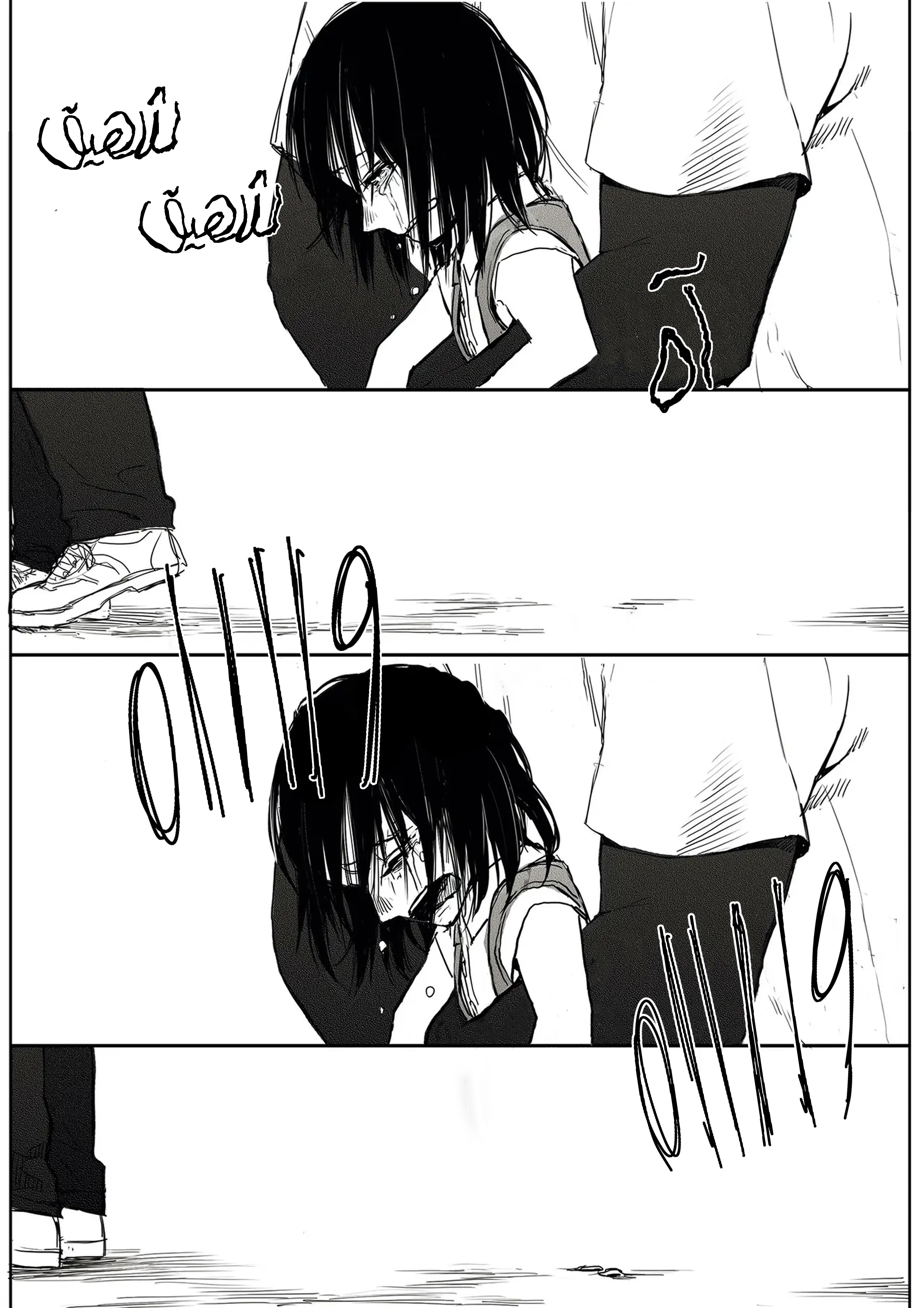 Read The Horizon AR Manga Online