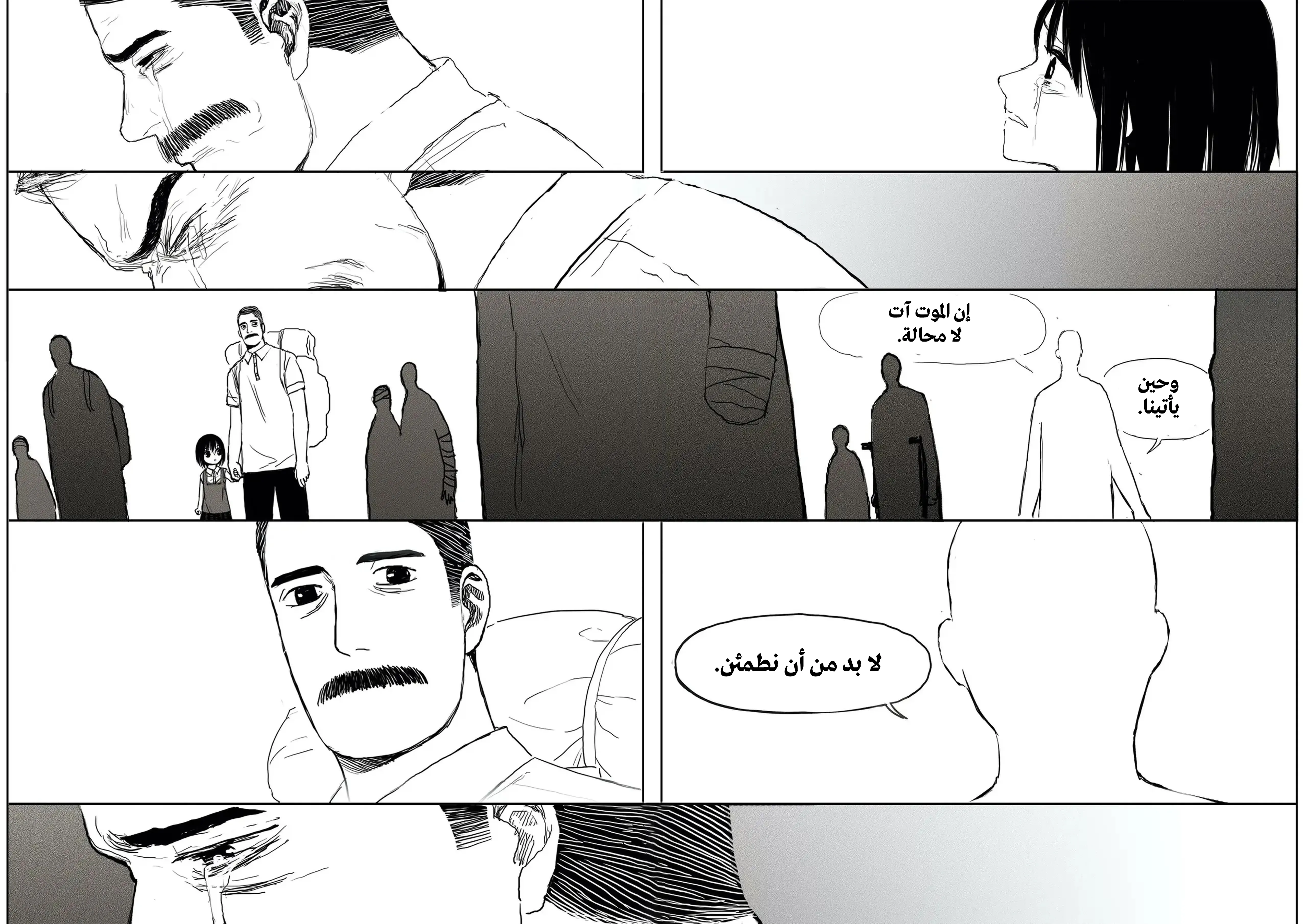 Read The Horizon AR Manga Online