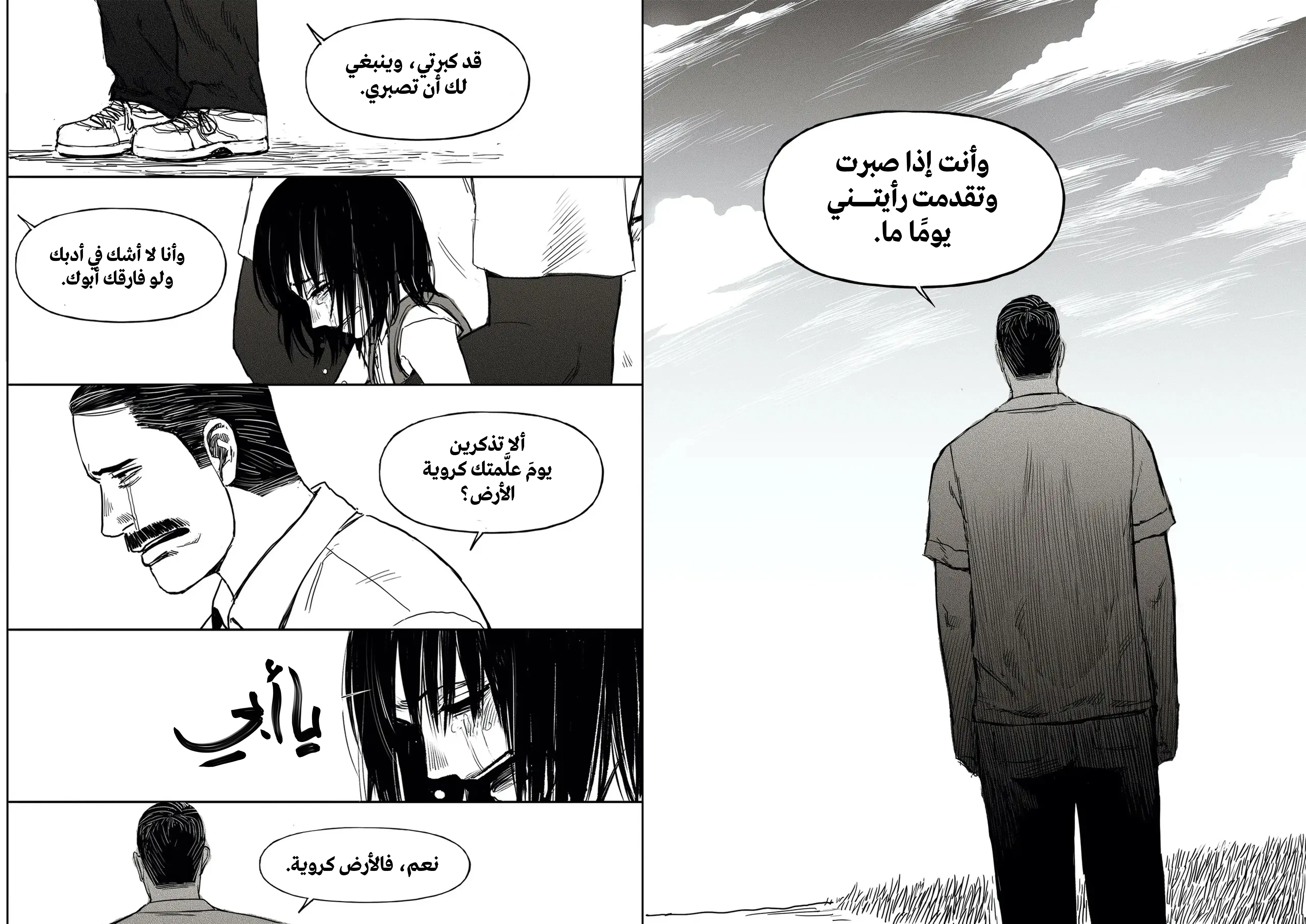Read The Horizon AR Manga Online
