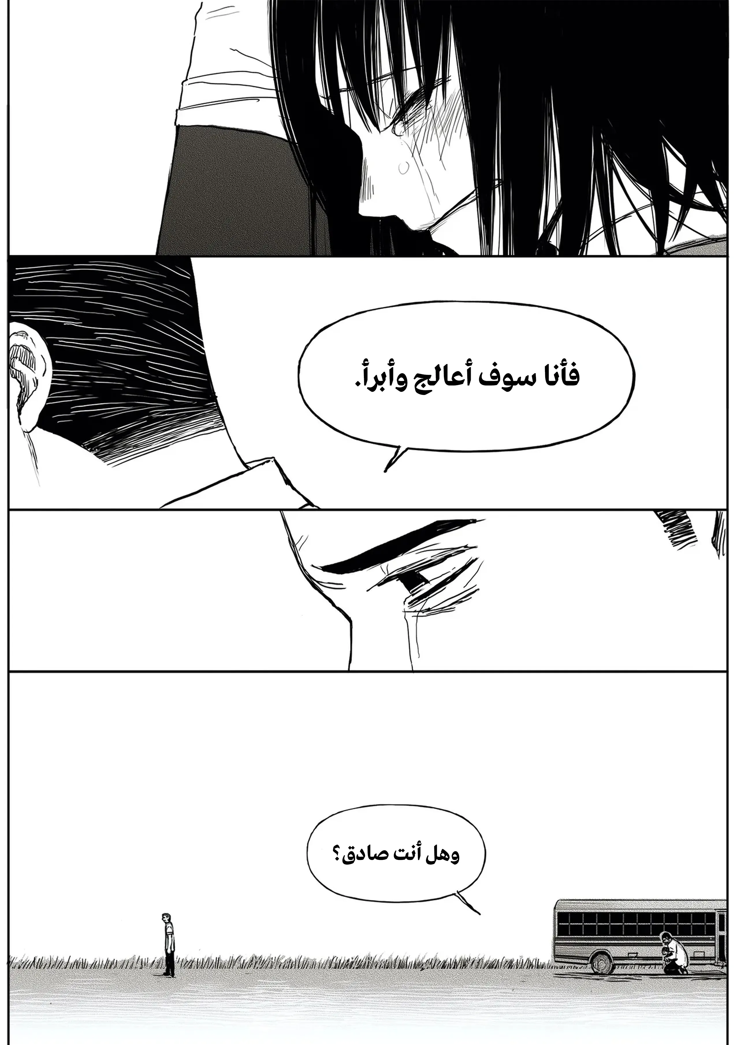 Read The Horizon AR Manga Online