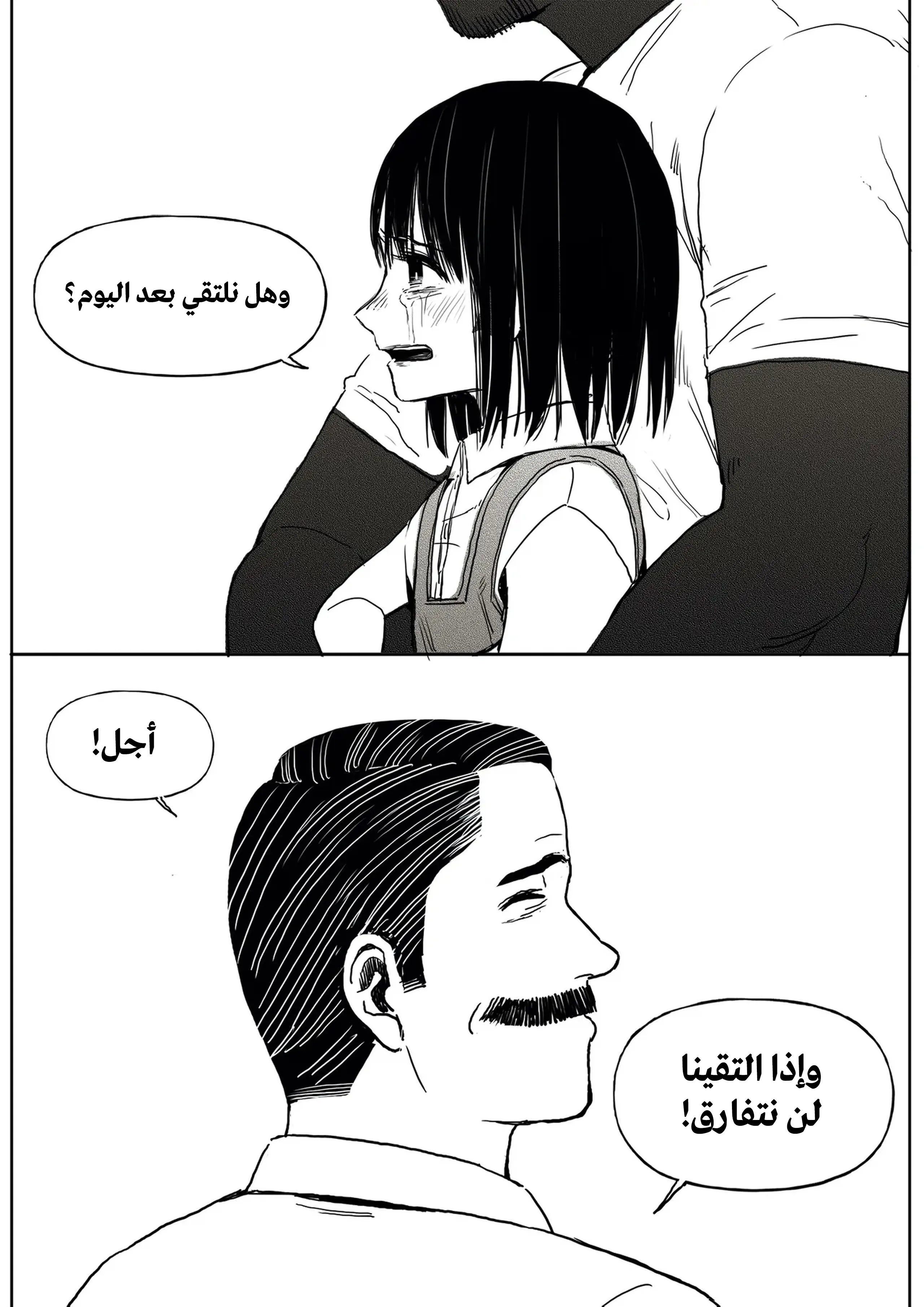 Read The Horizon AR Manga Online