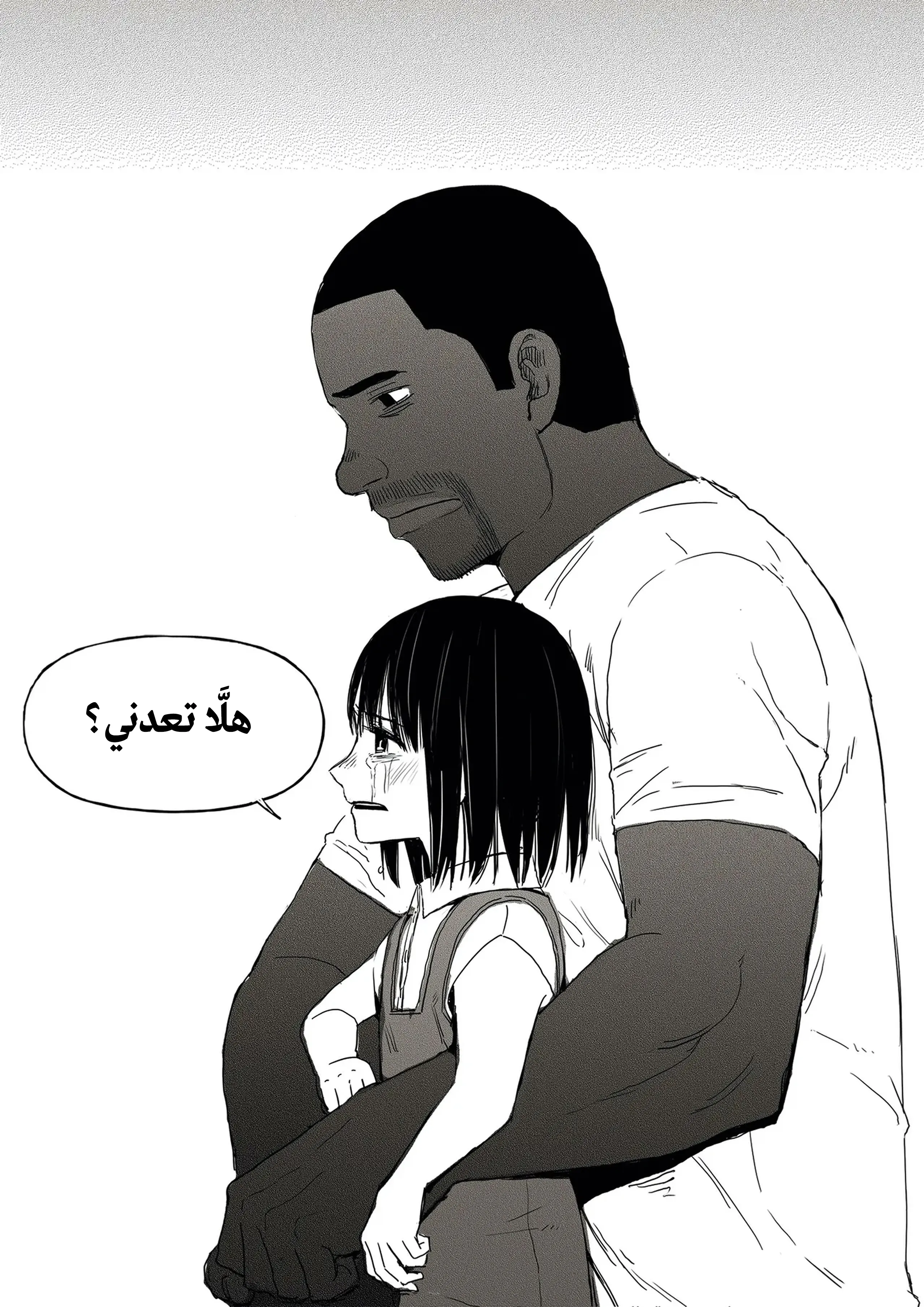 Read The Horizon AR Manga Online