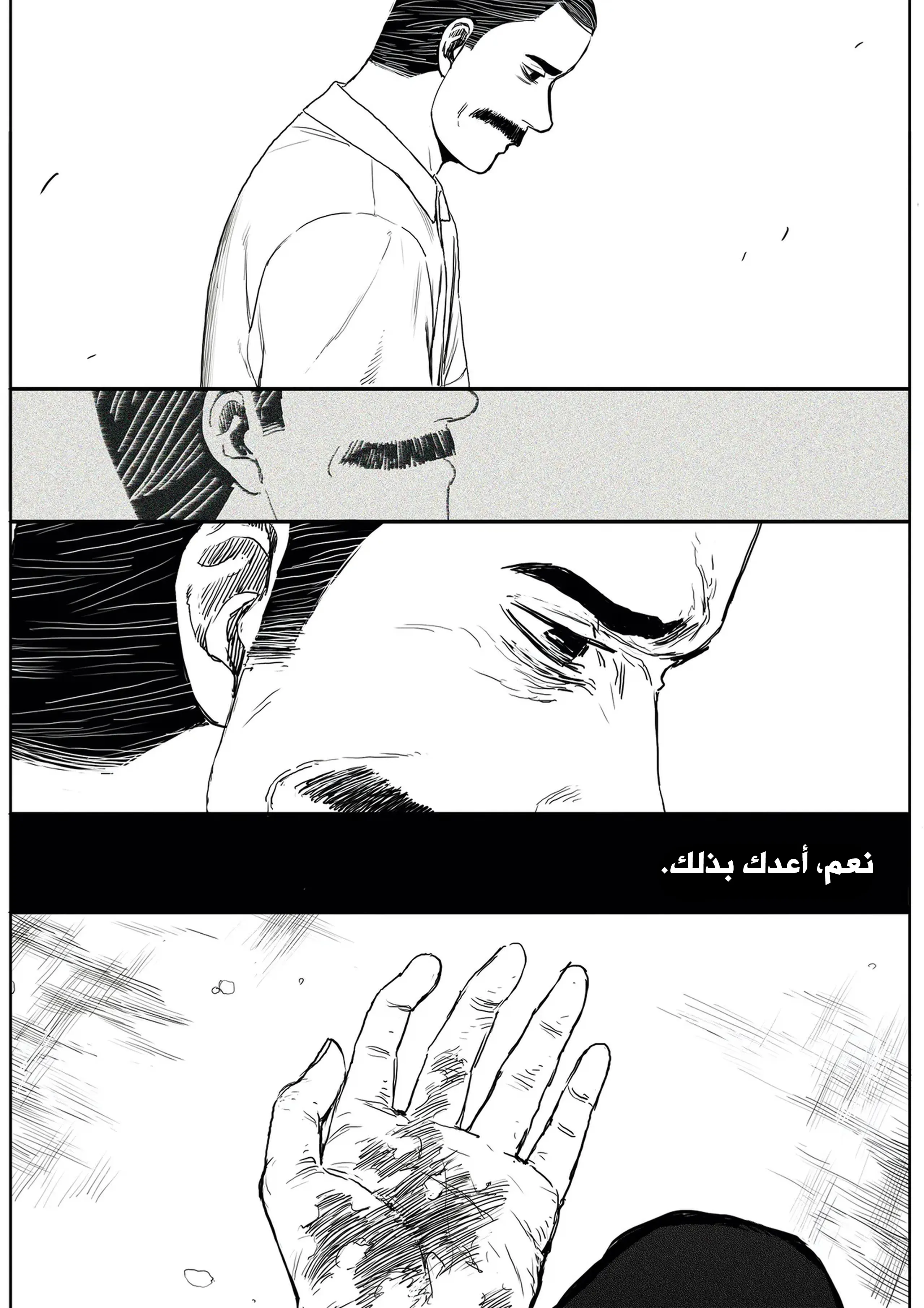 Read The Horizon AR Manga Online