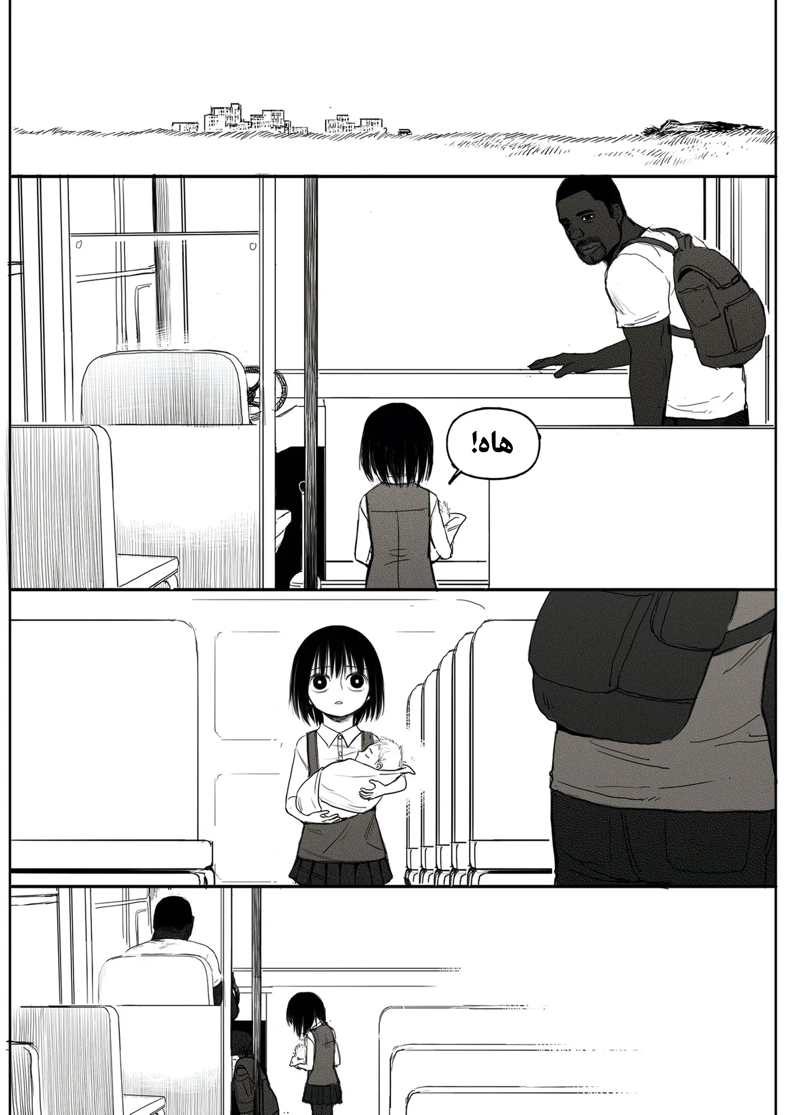 Read The Horizon AR Manga Online