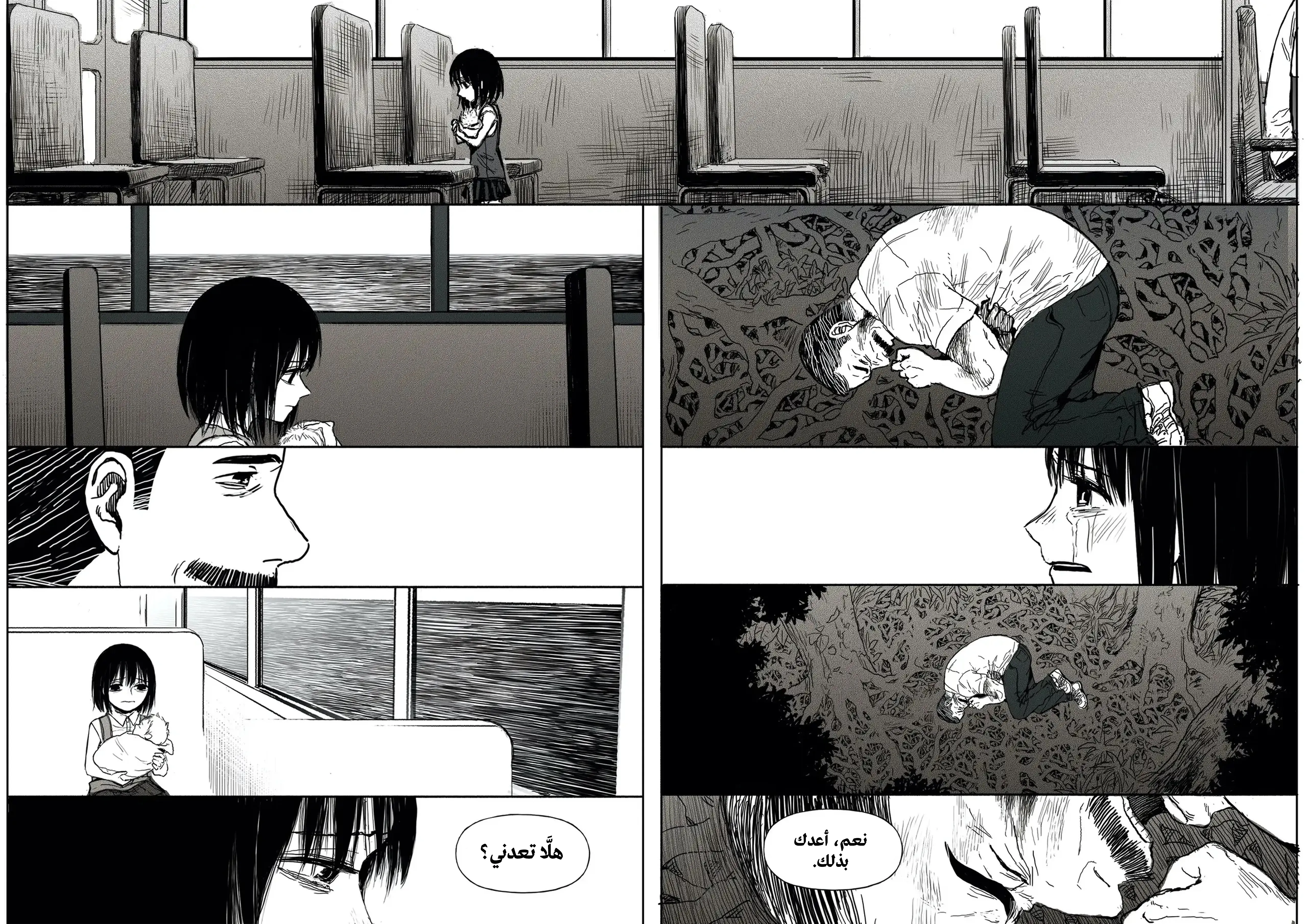 Read The Horizon AR Manga Online