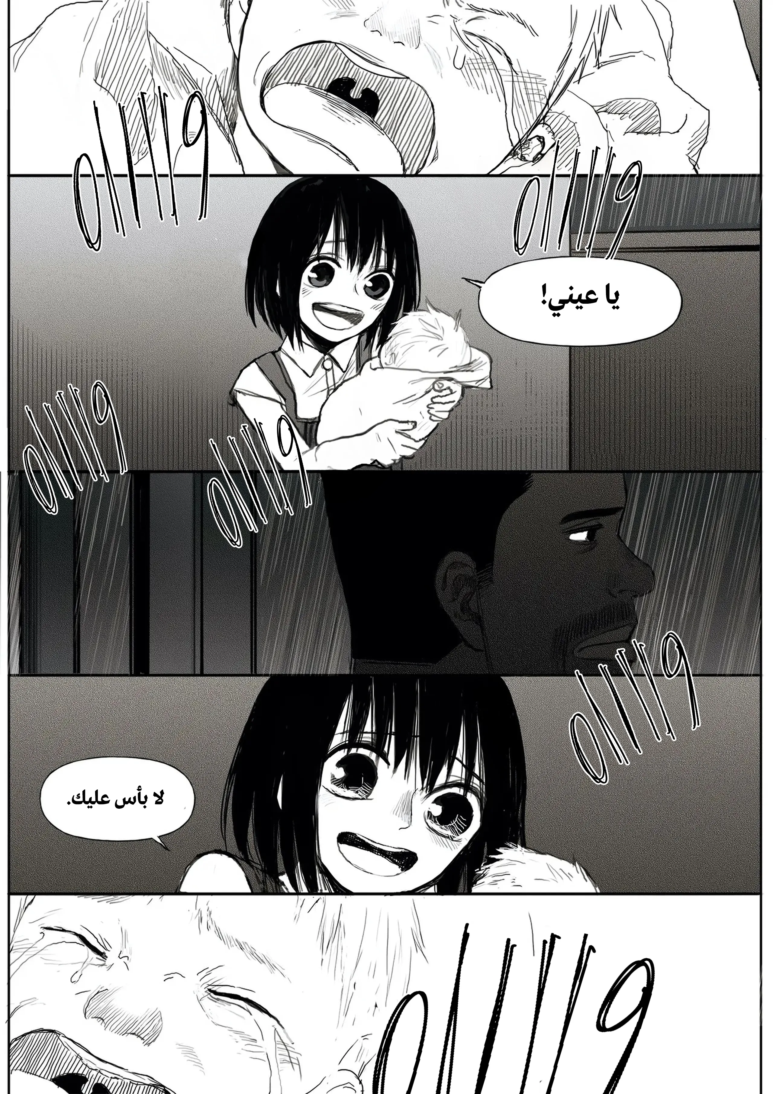 Read The Horizon AR Manga Online