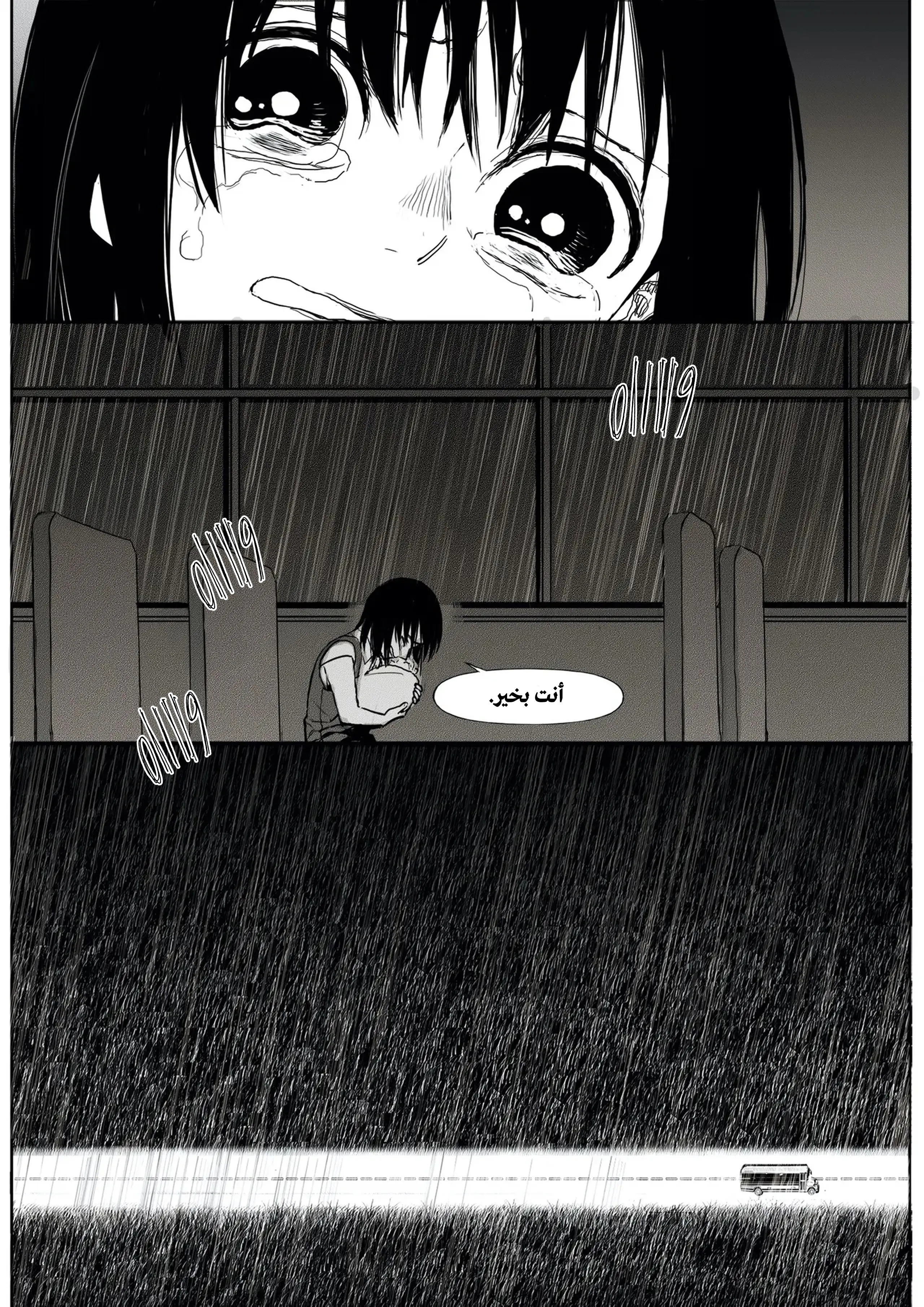 Read The Horizon AR Manga Online