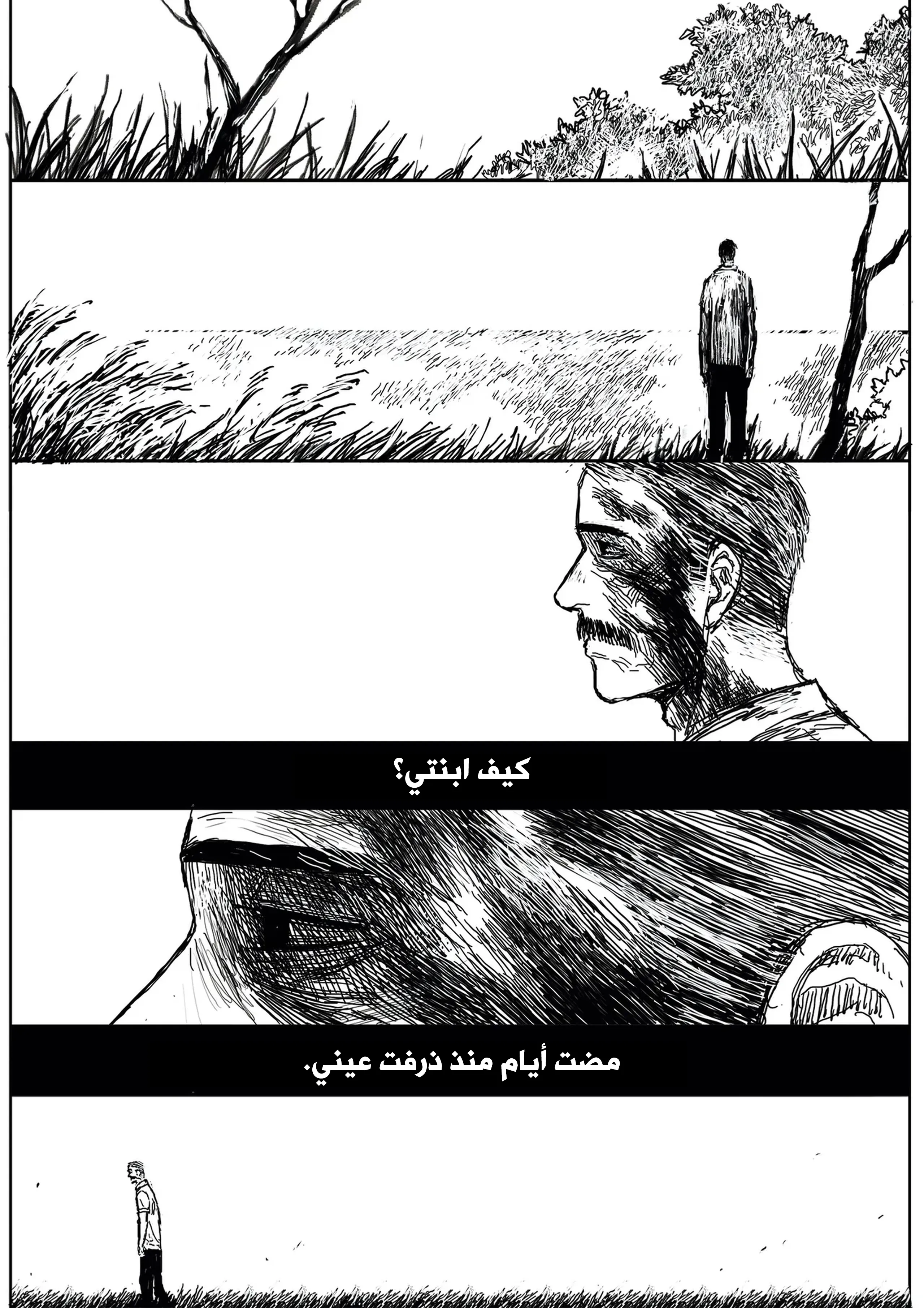 Read The Horizon AR Manga Online