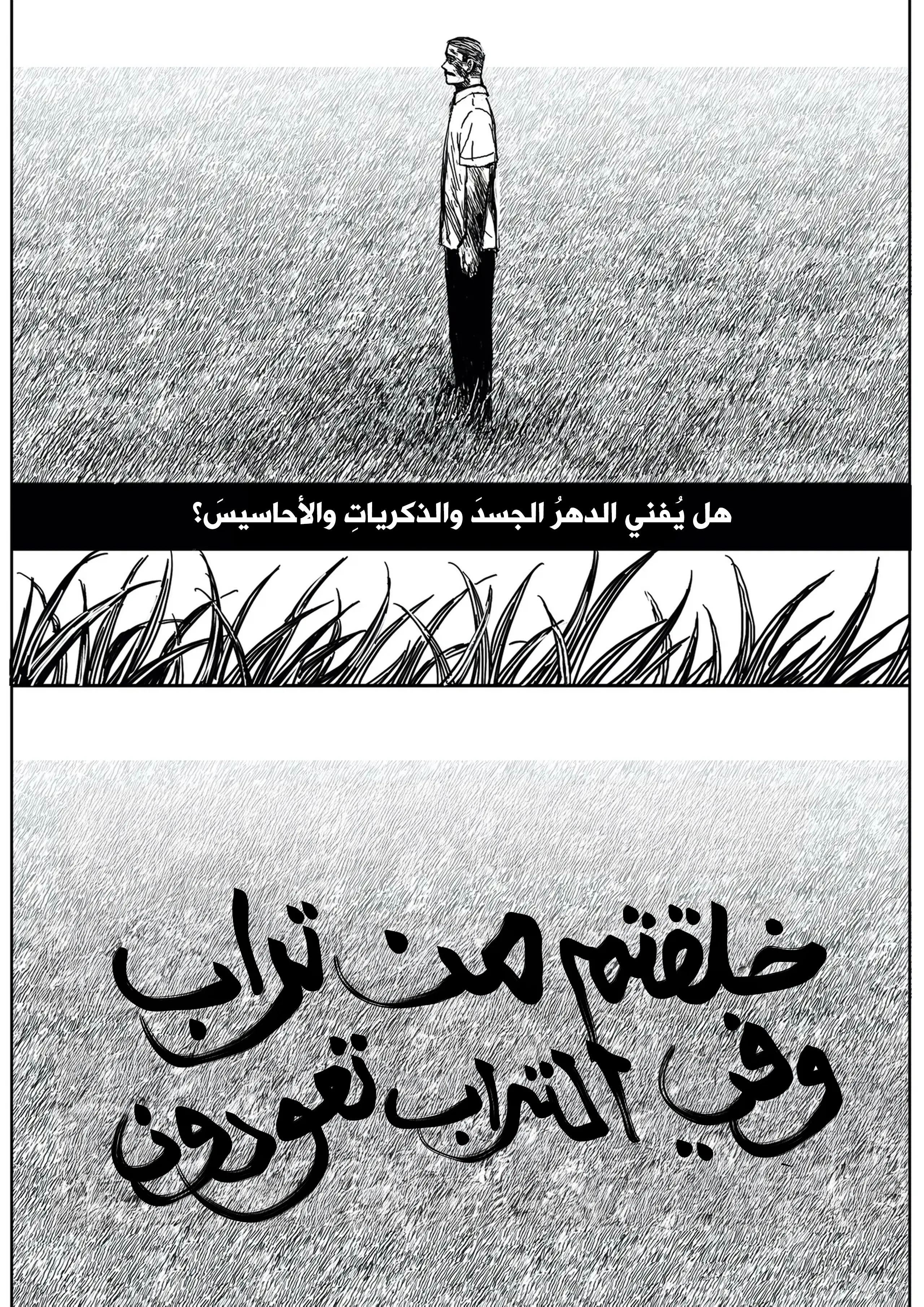 Read The Horizon AR Manga Online