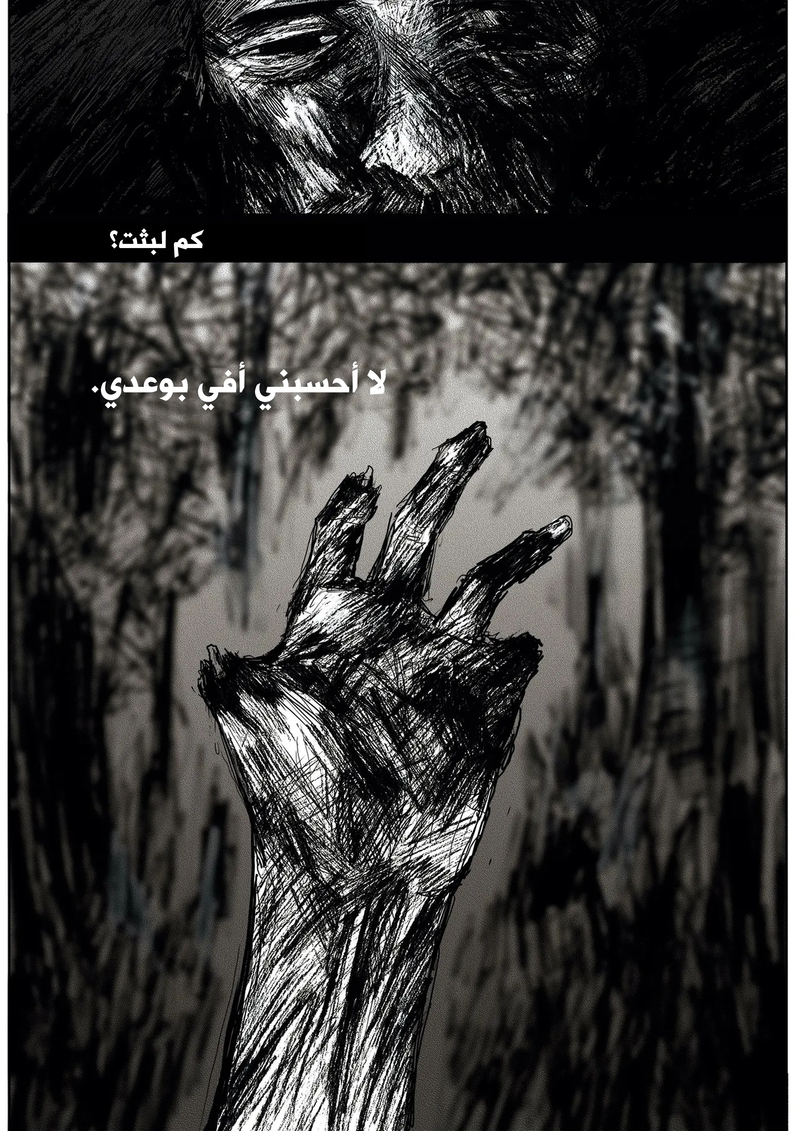 Read The Horizon AR Manga Online