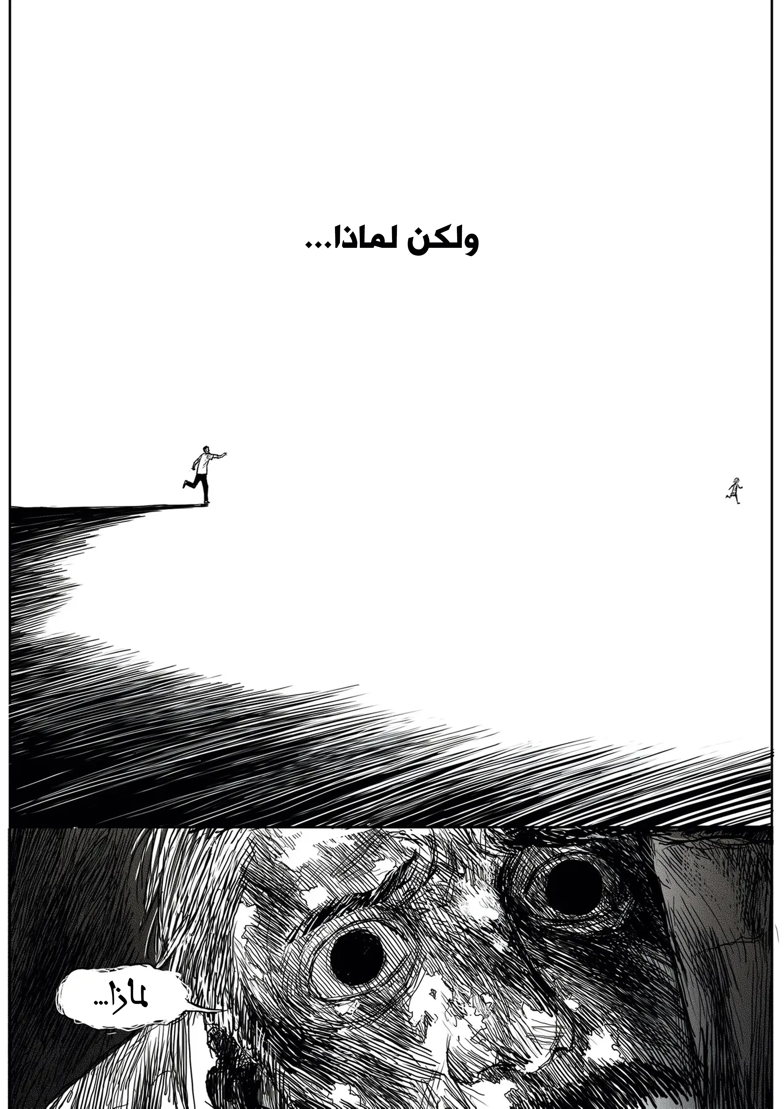 Read The Horizon AR Manga Online