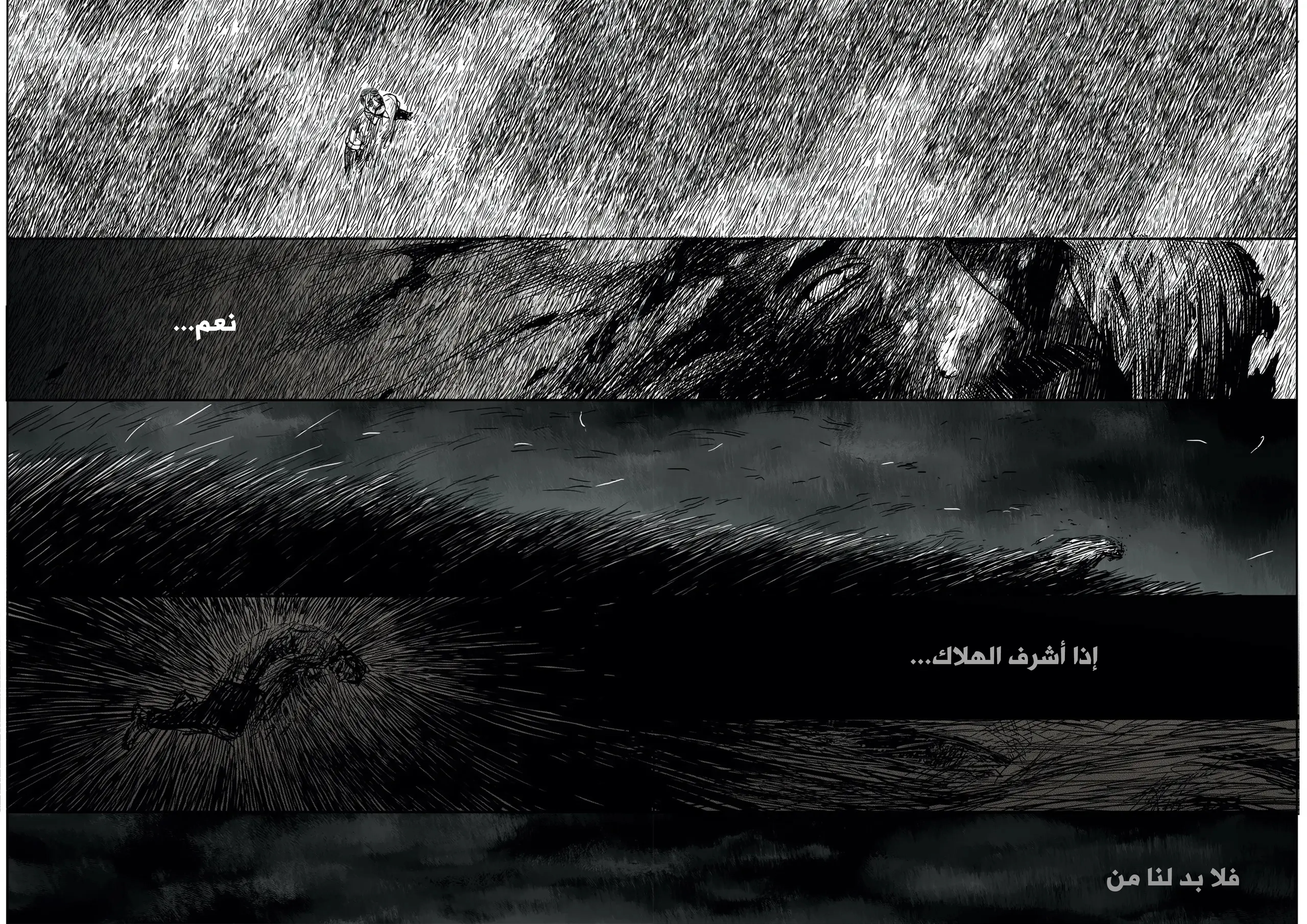 Read The Horizon AR Manga Online
