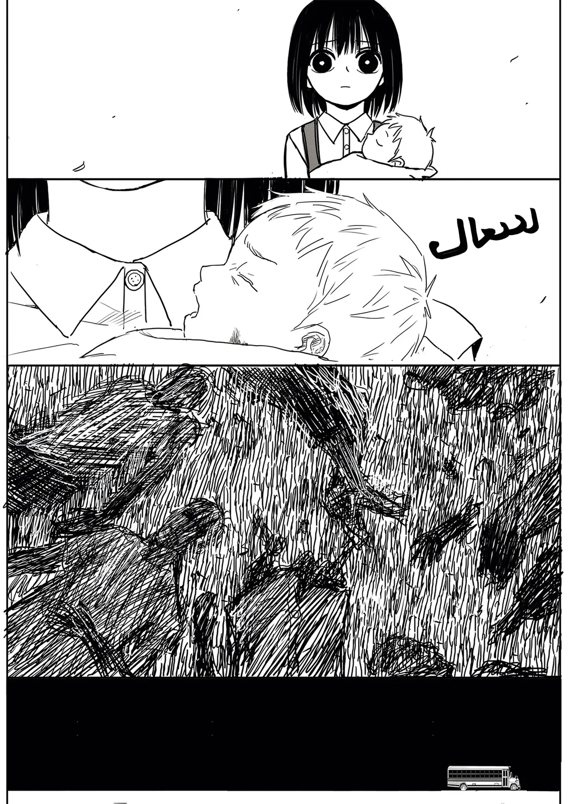 Read The Horizon AR Manga Online