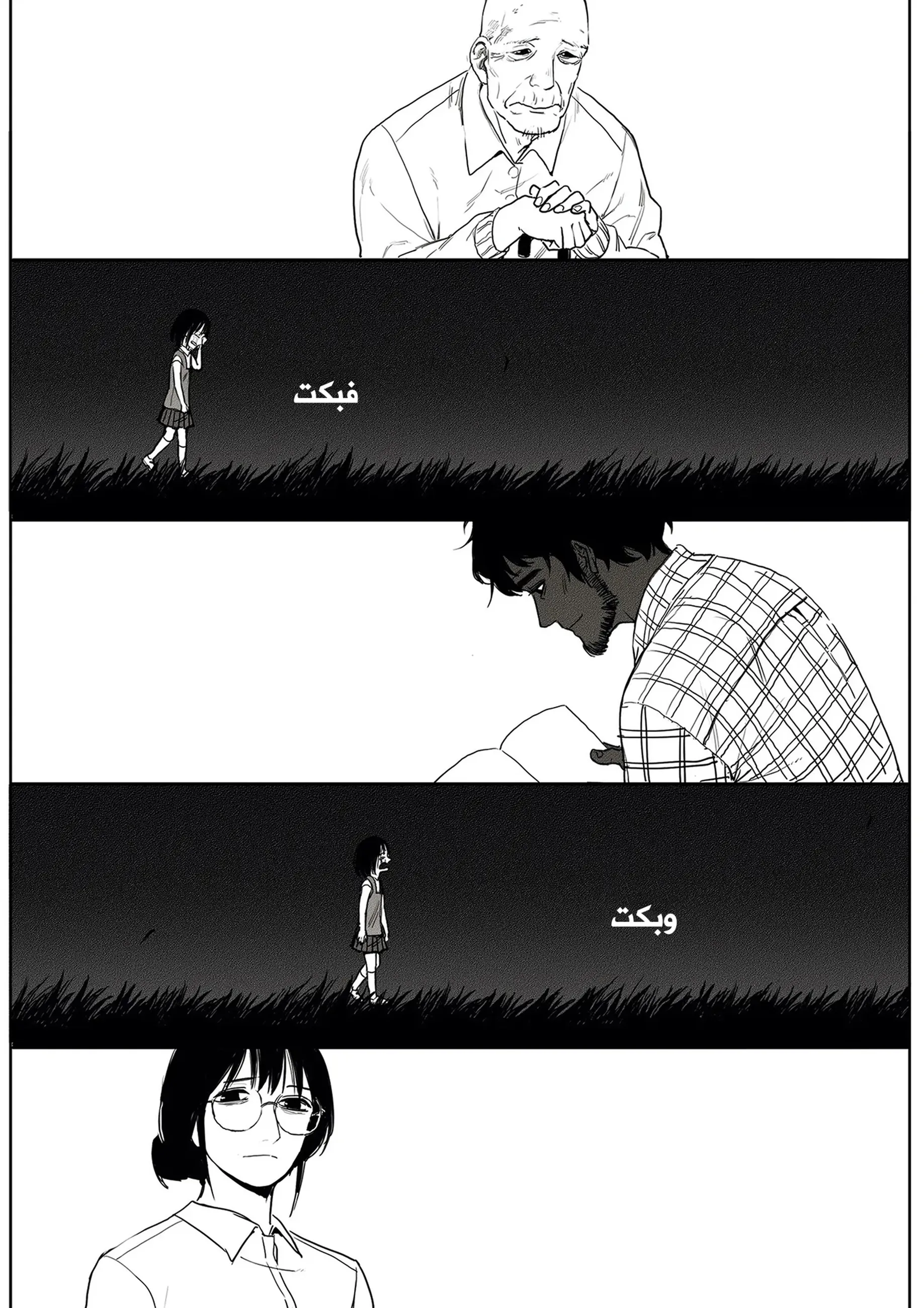 Read The Horizon AR Manga Online