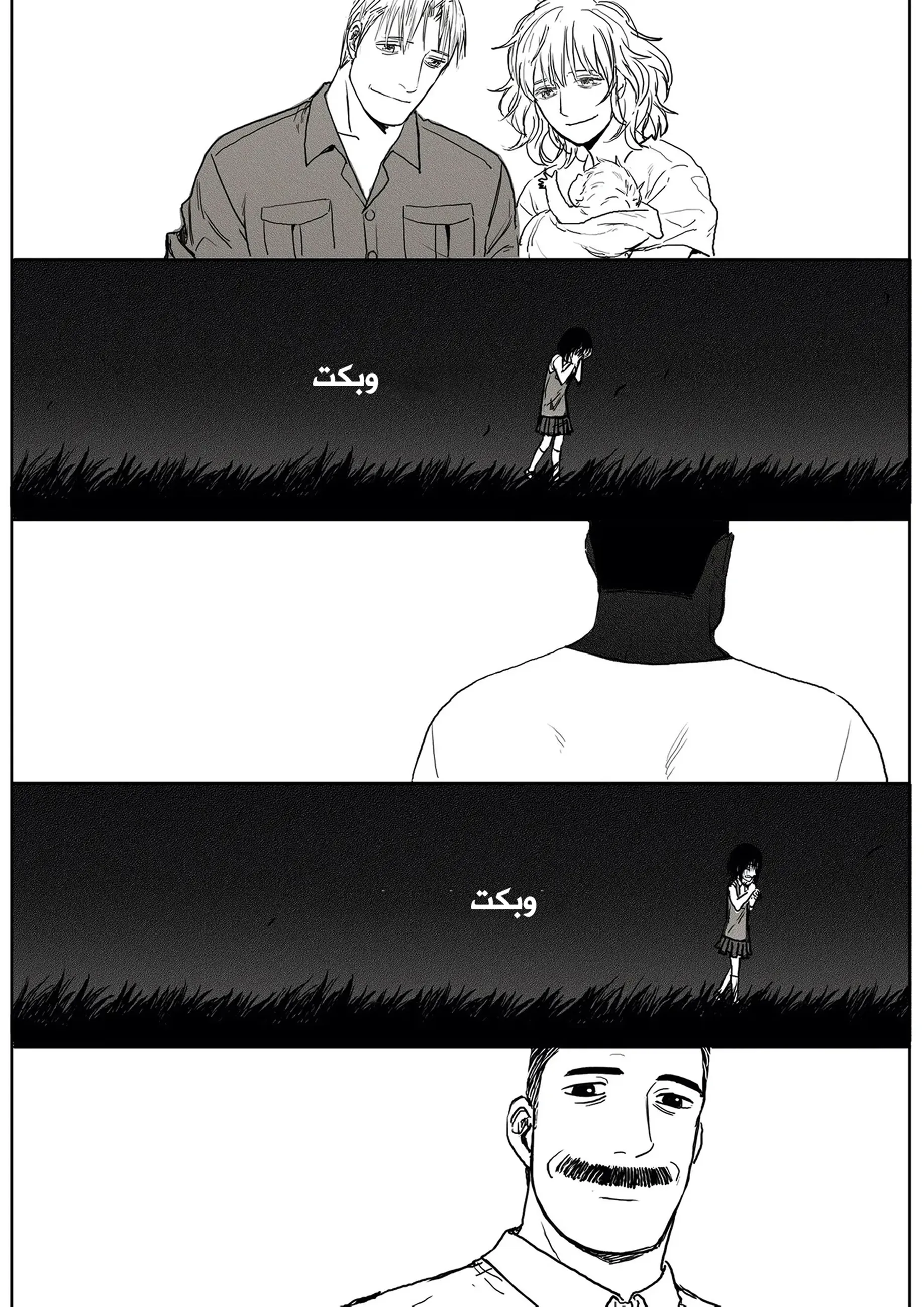 Read The Horizon AR Manga Online