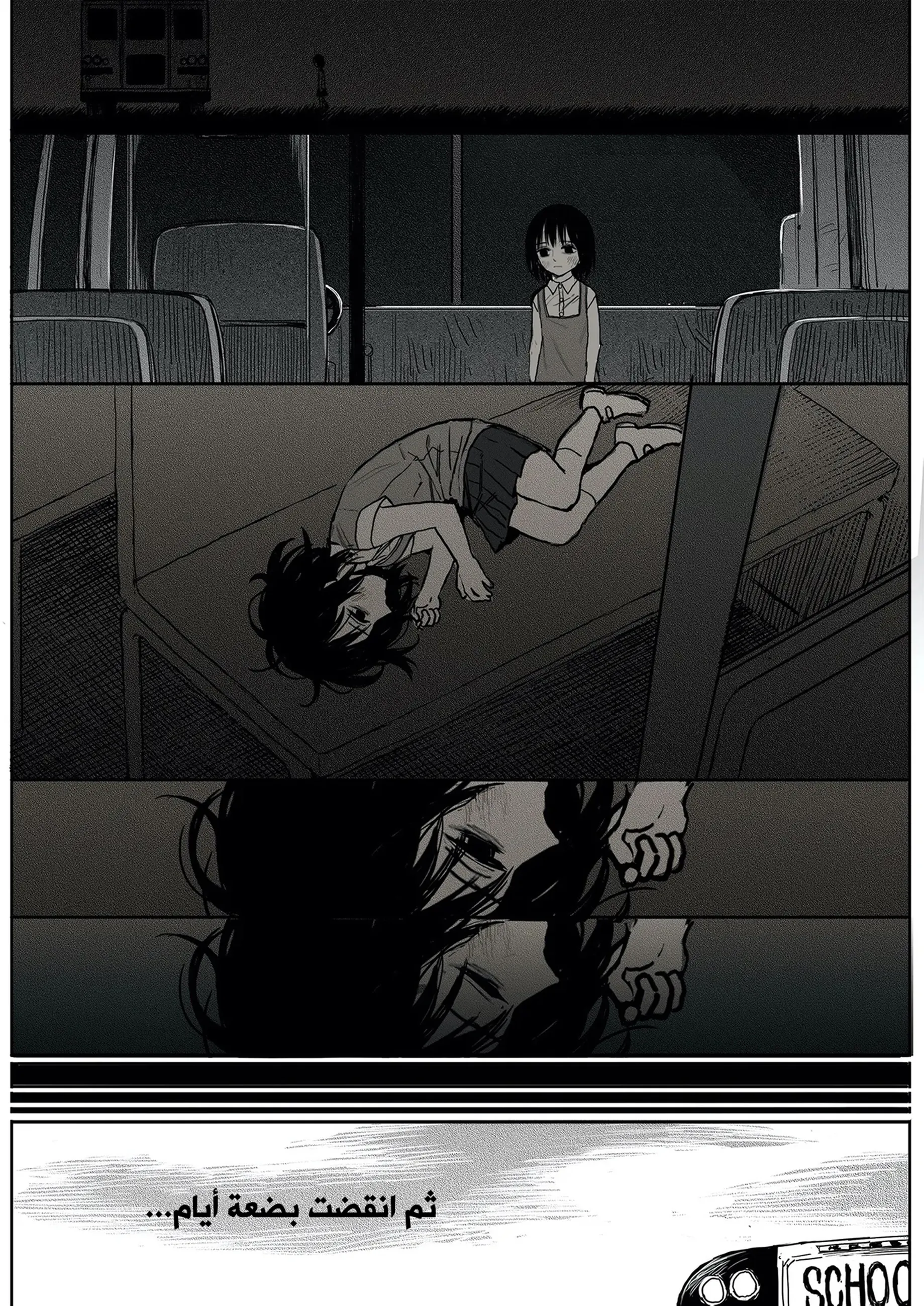 Read The Horizon AR Manga Online