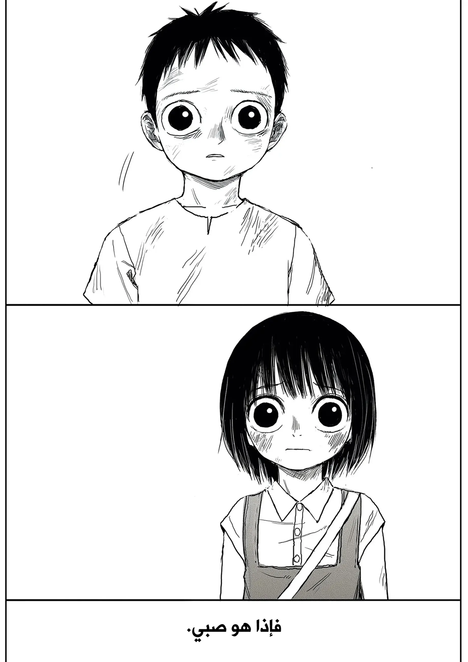 Read The Horizon AR Manga Online