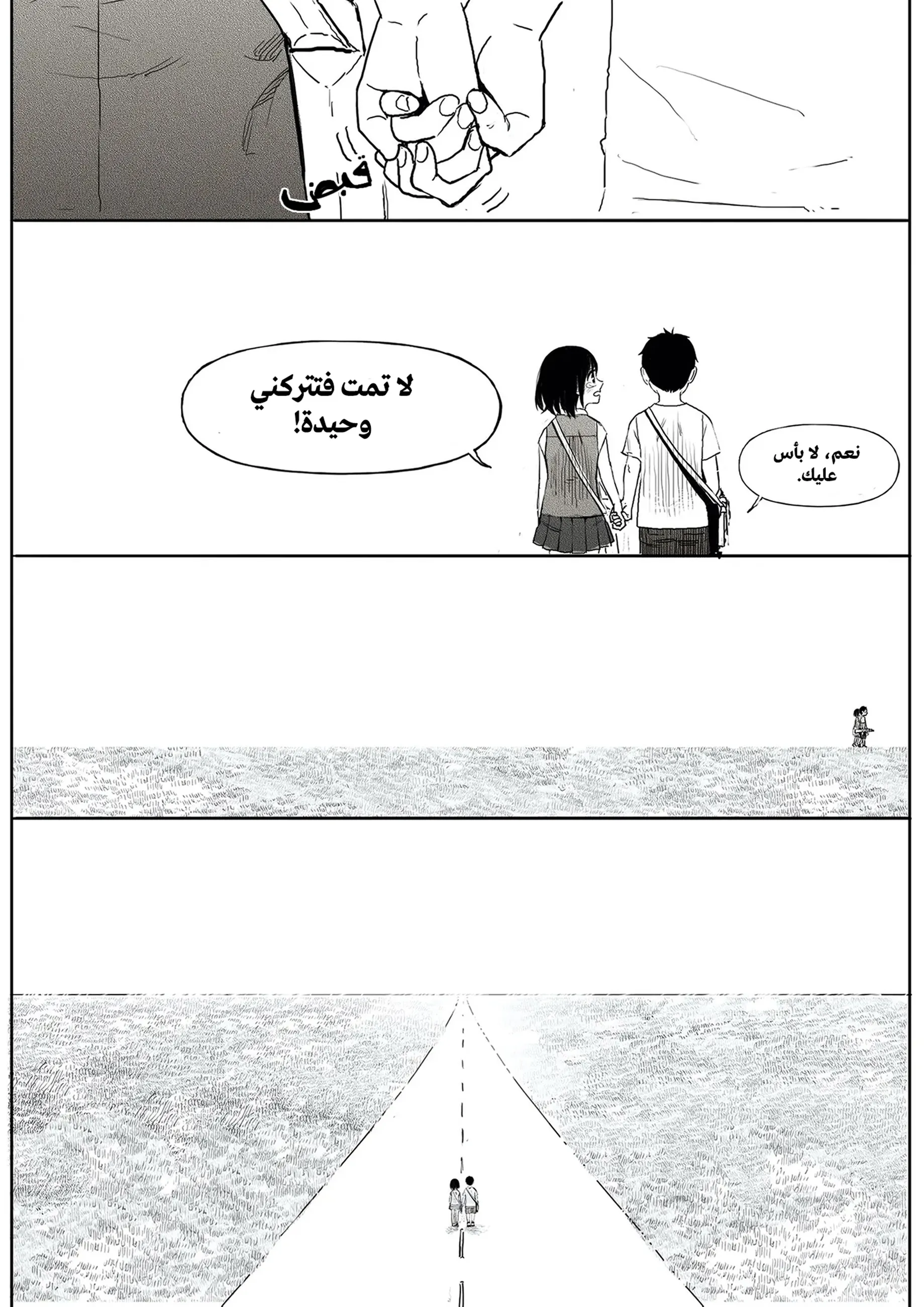 Read The Horizon AR Manga Online