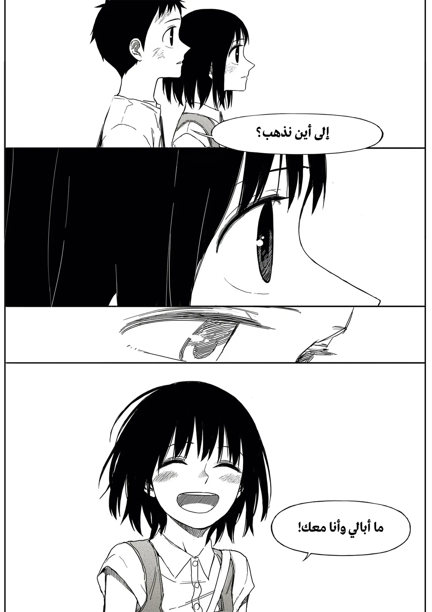 Read The Horizon AR Manga Online