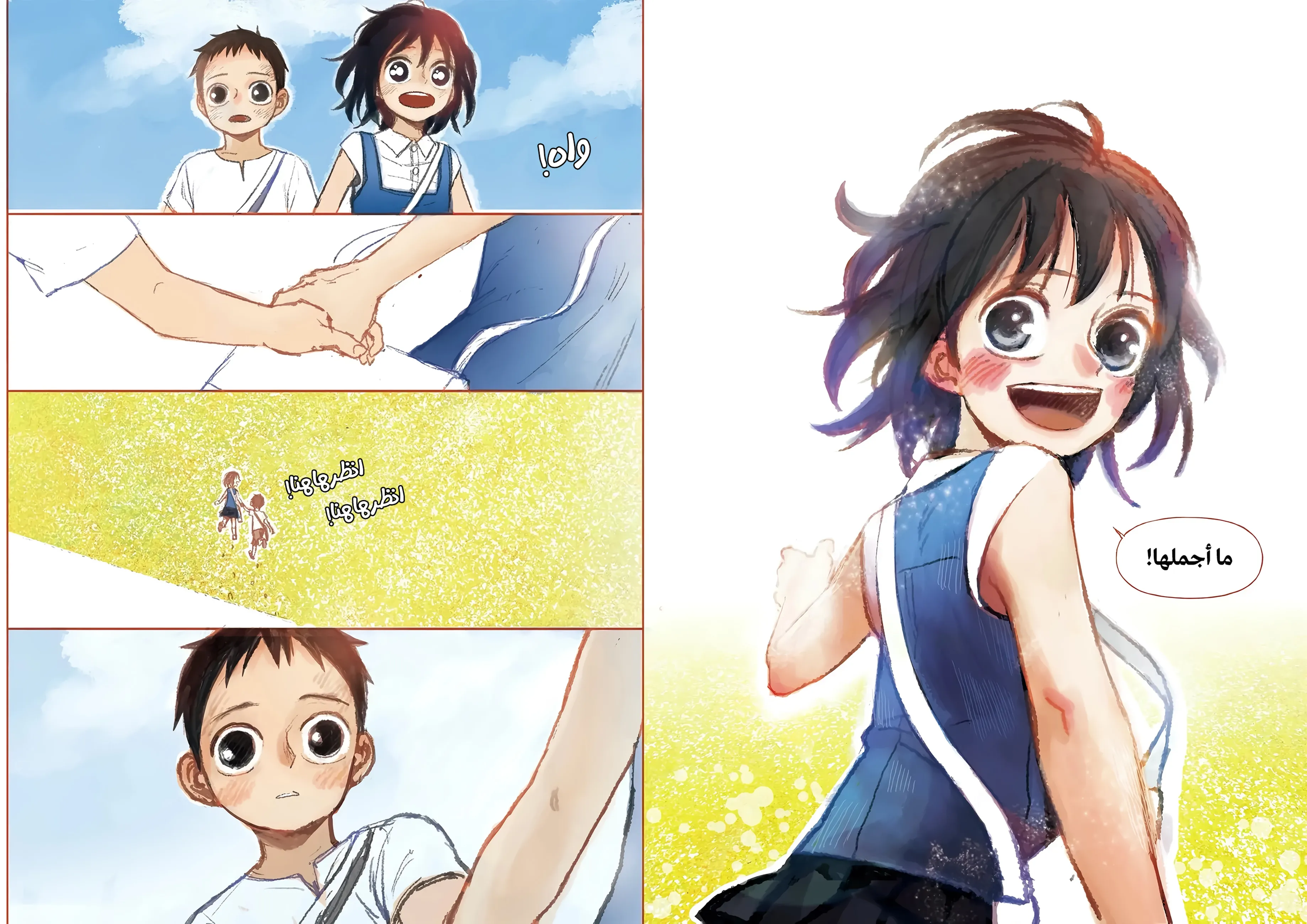 Read The Horizon AR Manga Online