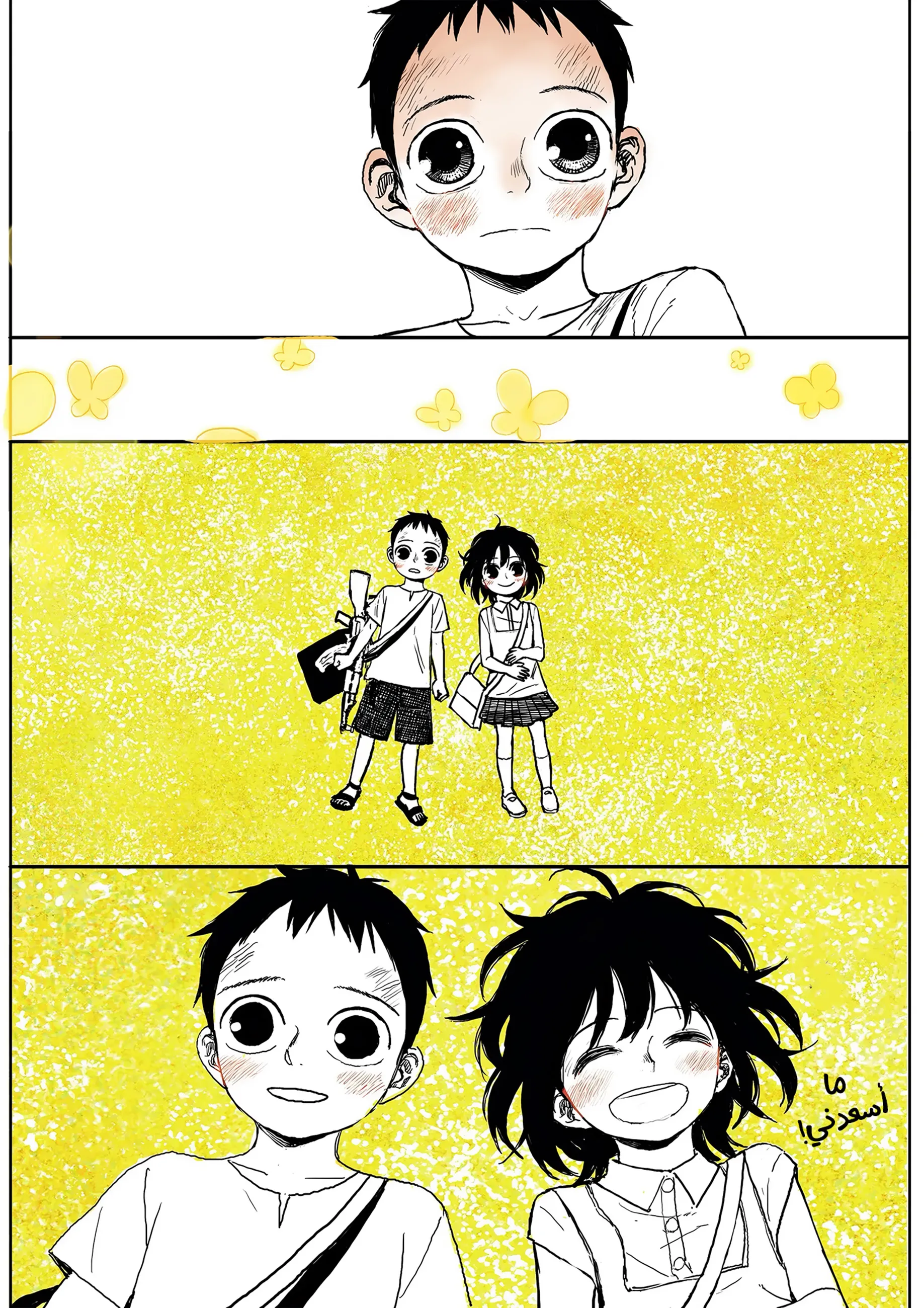 Read The Horizon AR Manga Online