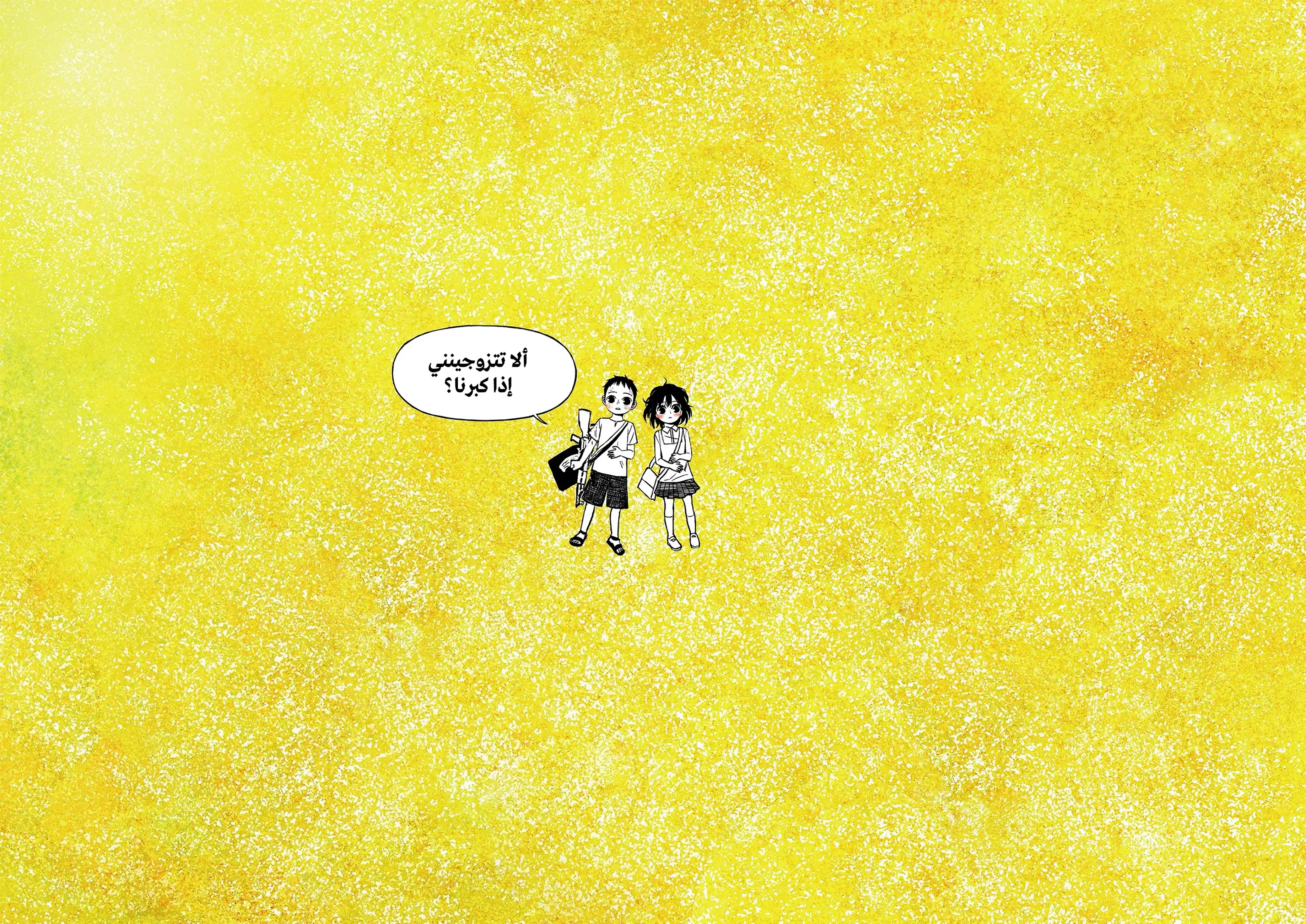 Read The Horizon AR Manga Online