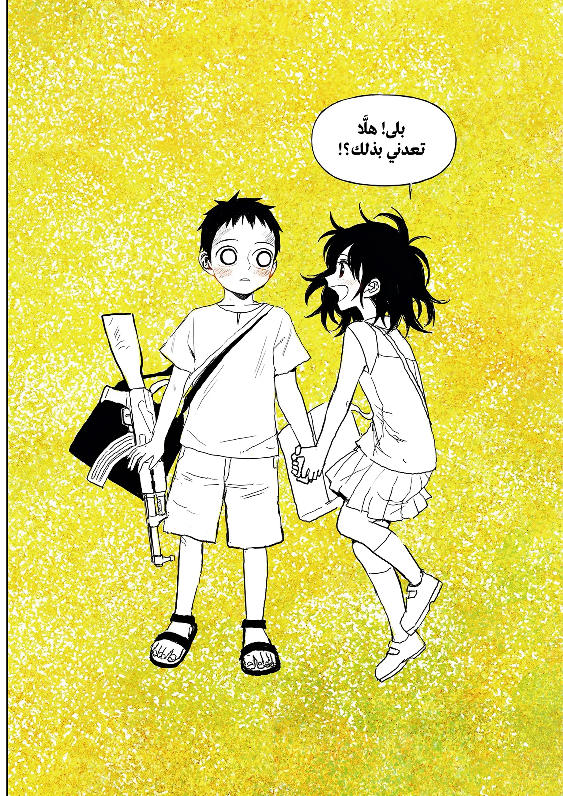 Read The Horizon AR Manga Online