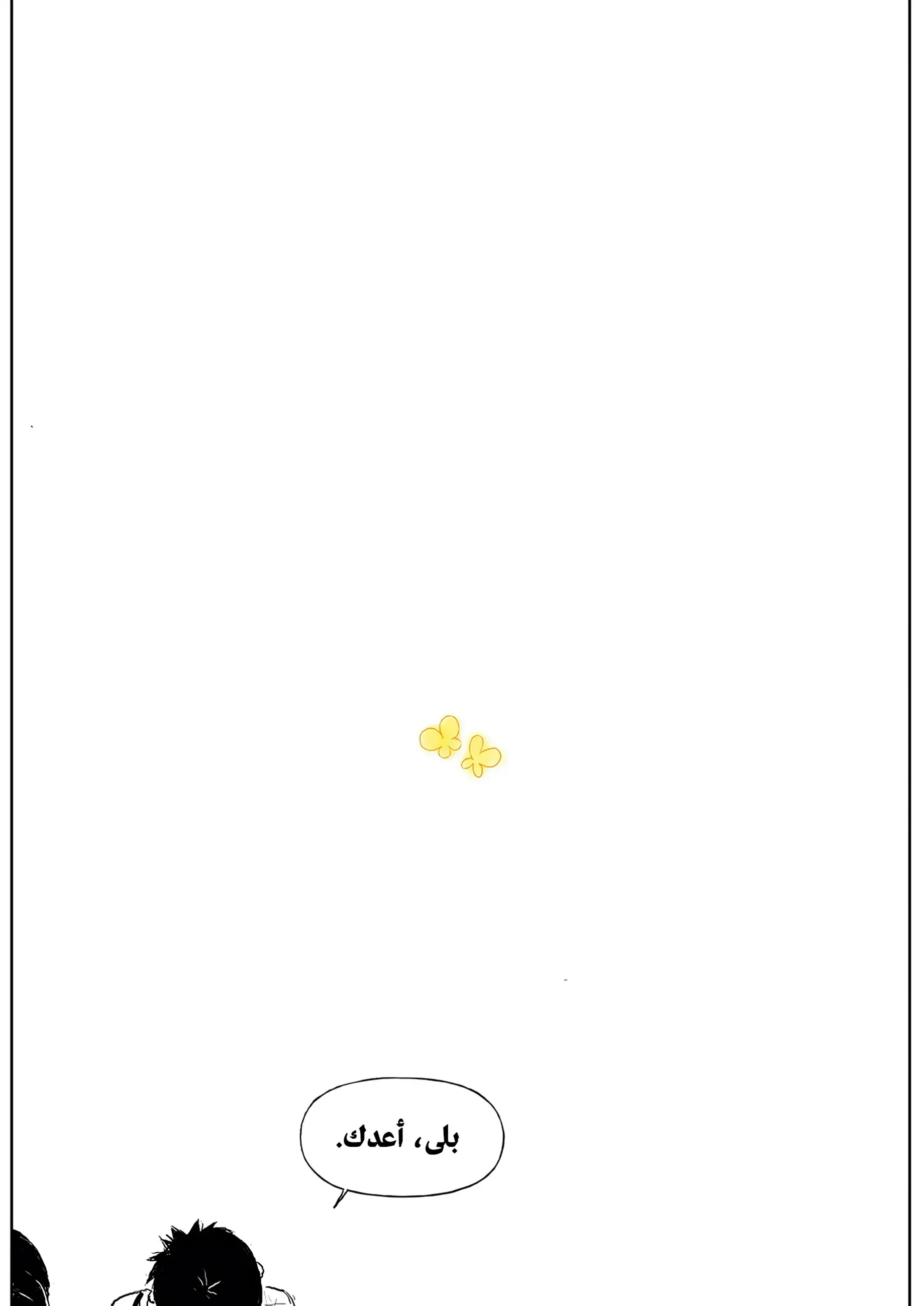 Read The Horizon AR Manga Online