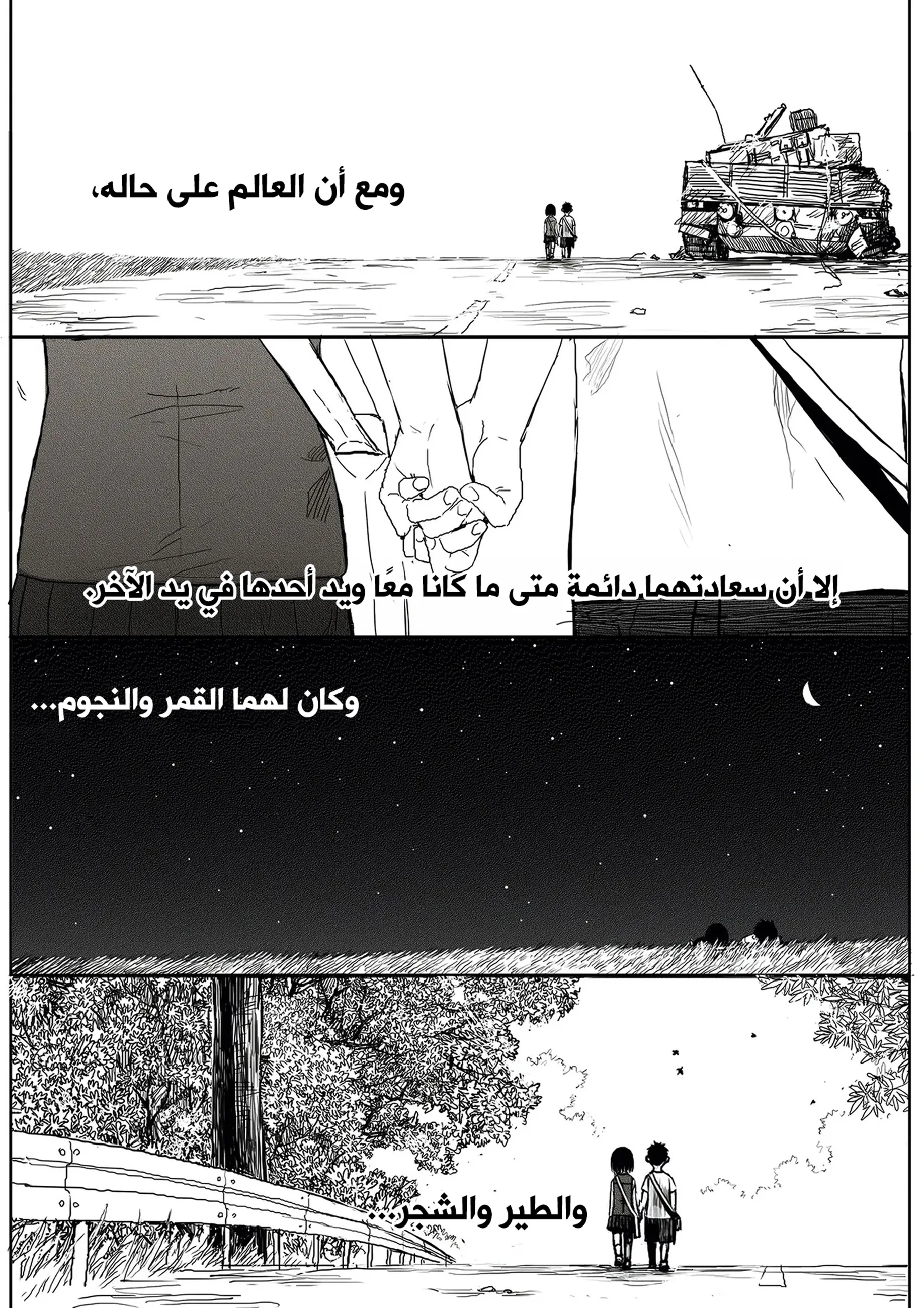 Read The Horizon AR Manga Online