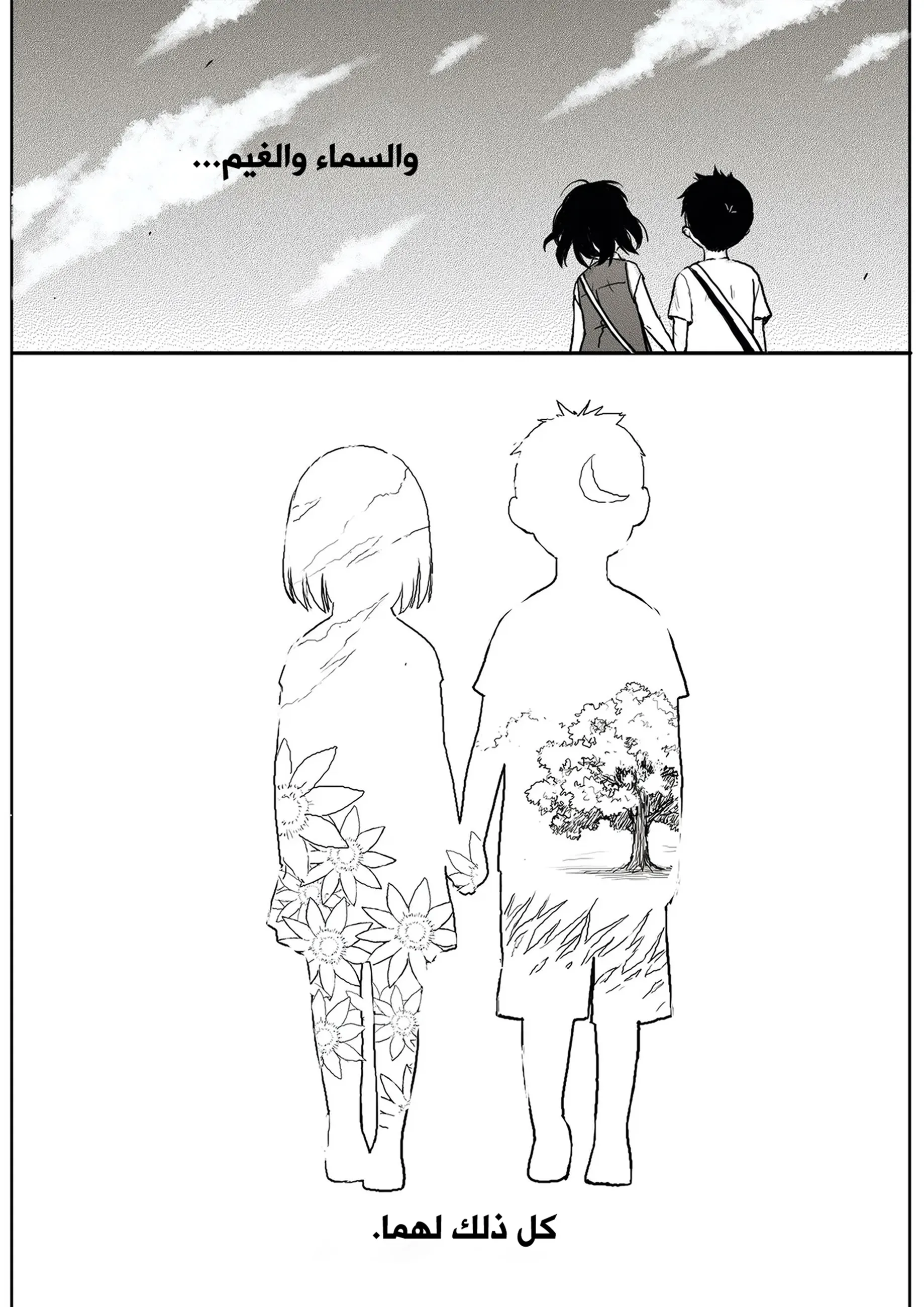 Read The Horizon AR Manga Online