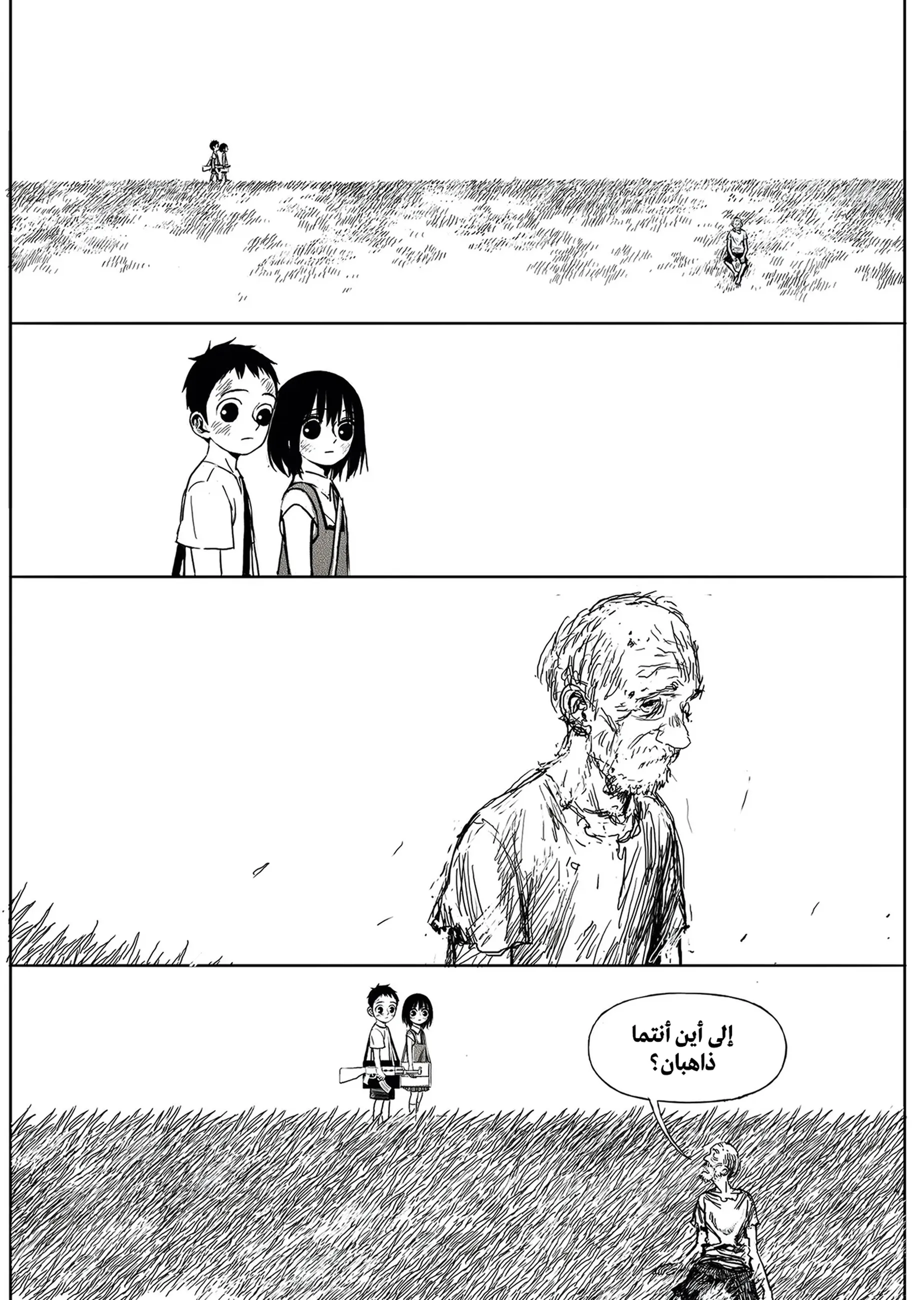 Read The Horizon AR Manga Online