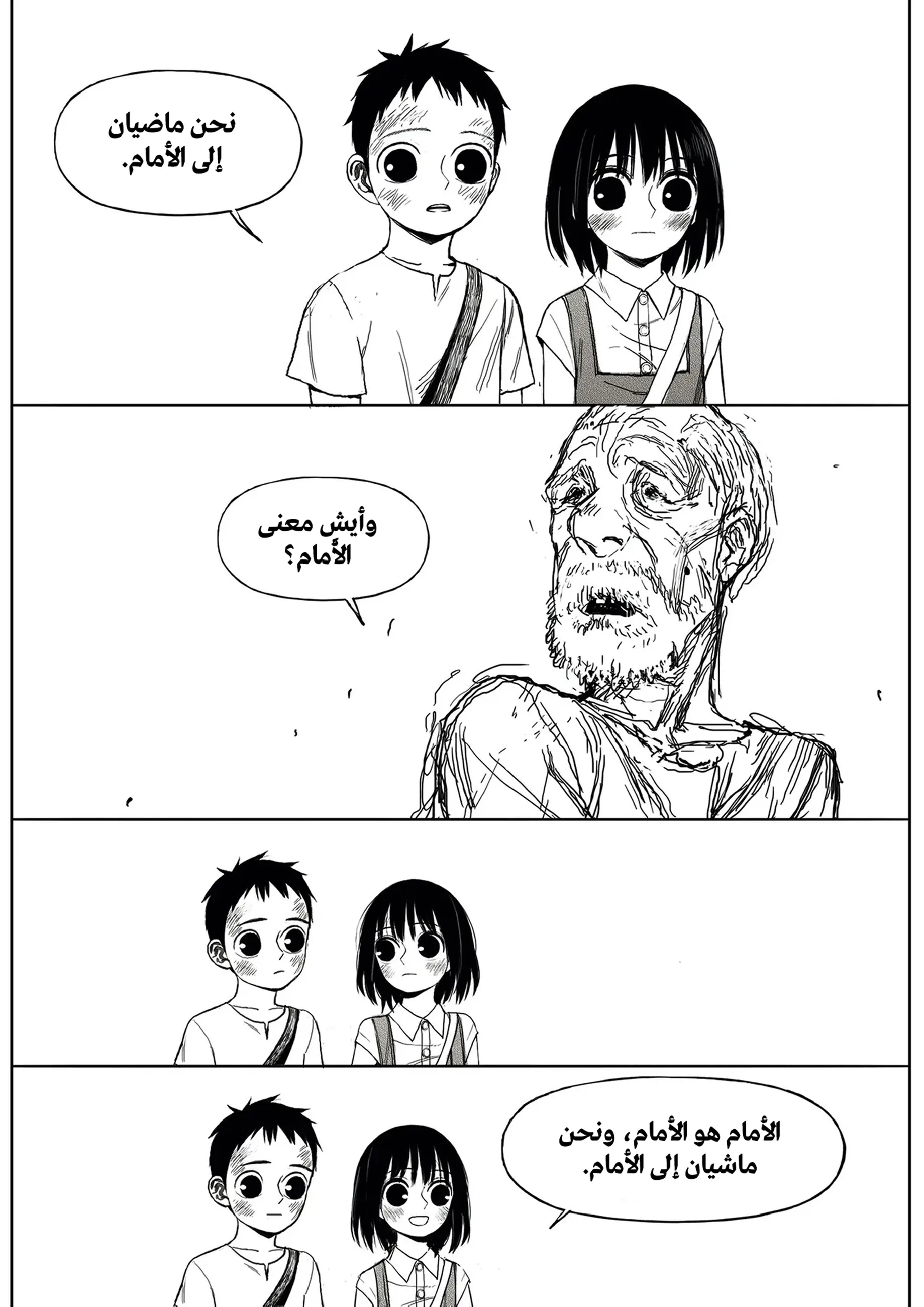 Read The Horizon AR Manga Online