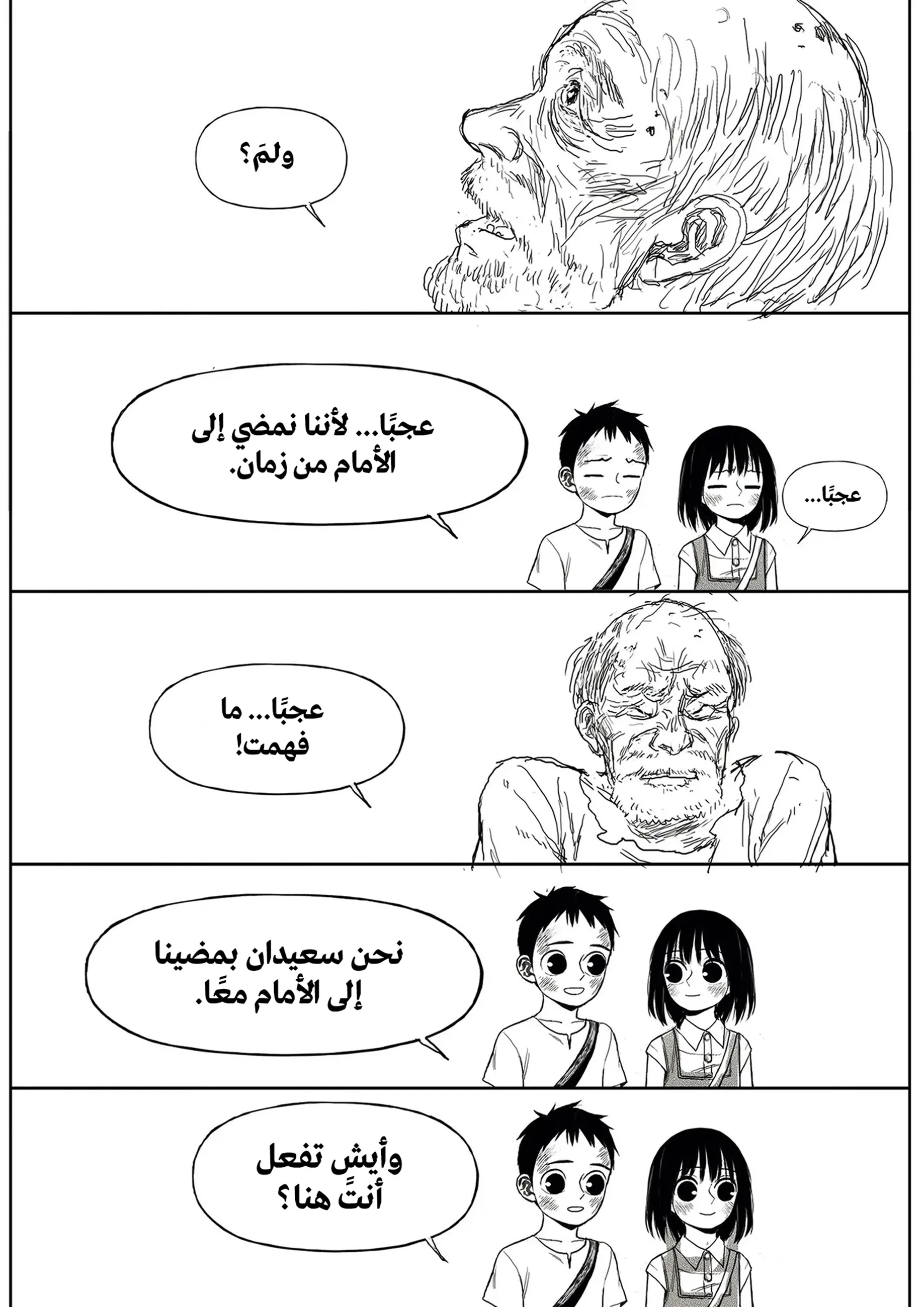 Read The Horizon AR Manga Online