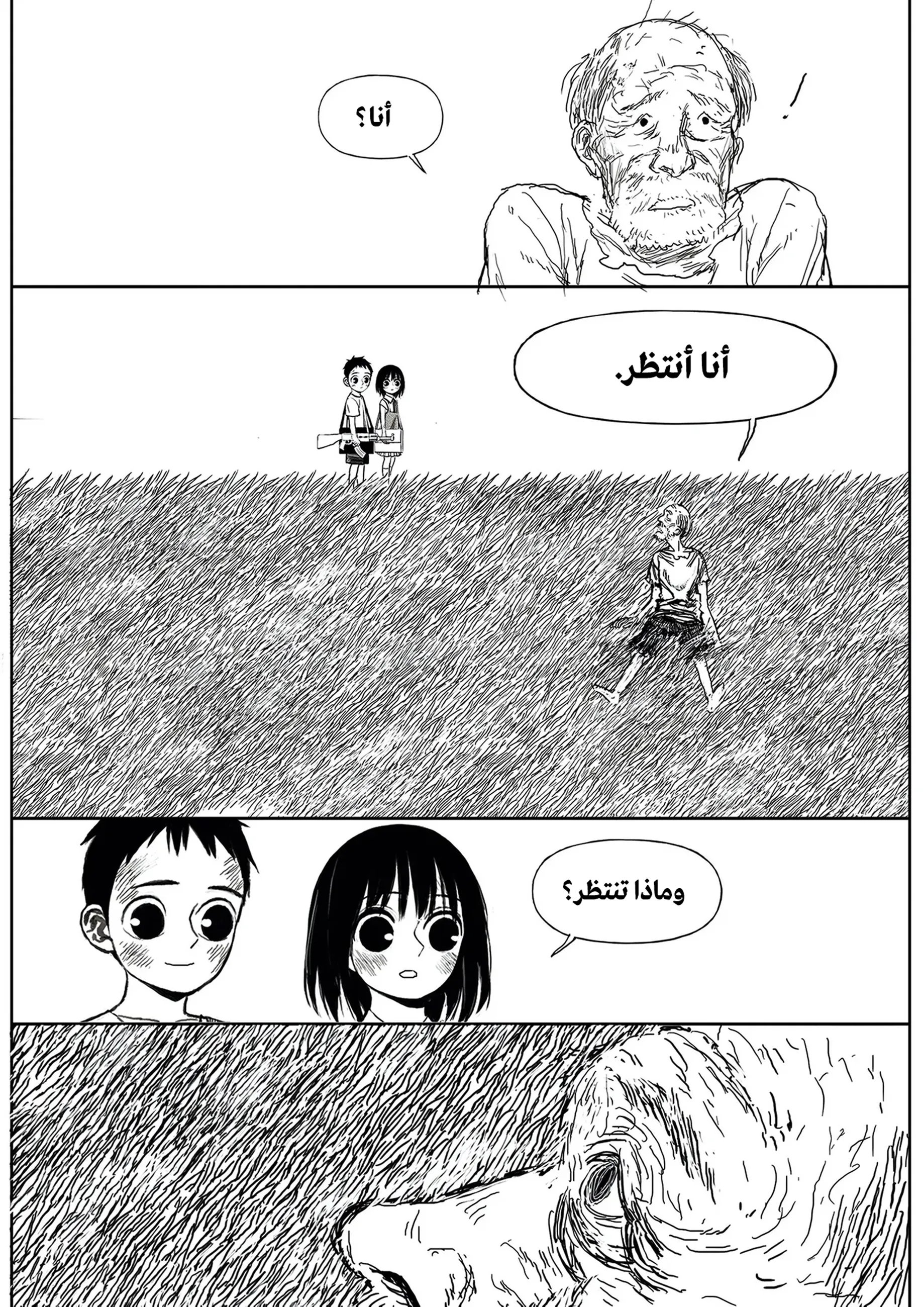 Read The Horizon AR Manga Online