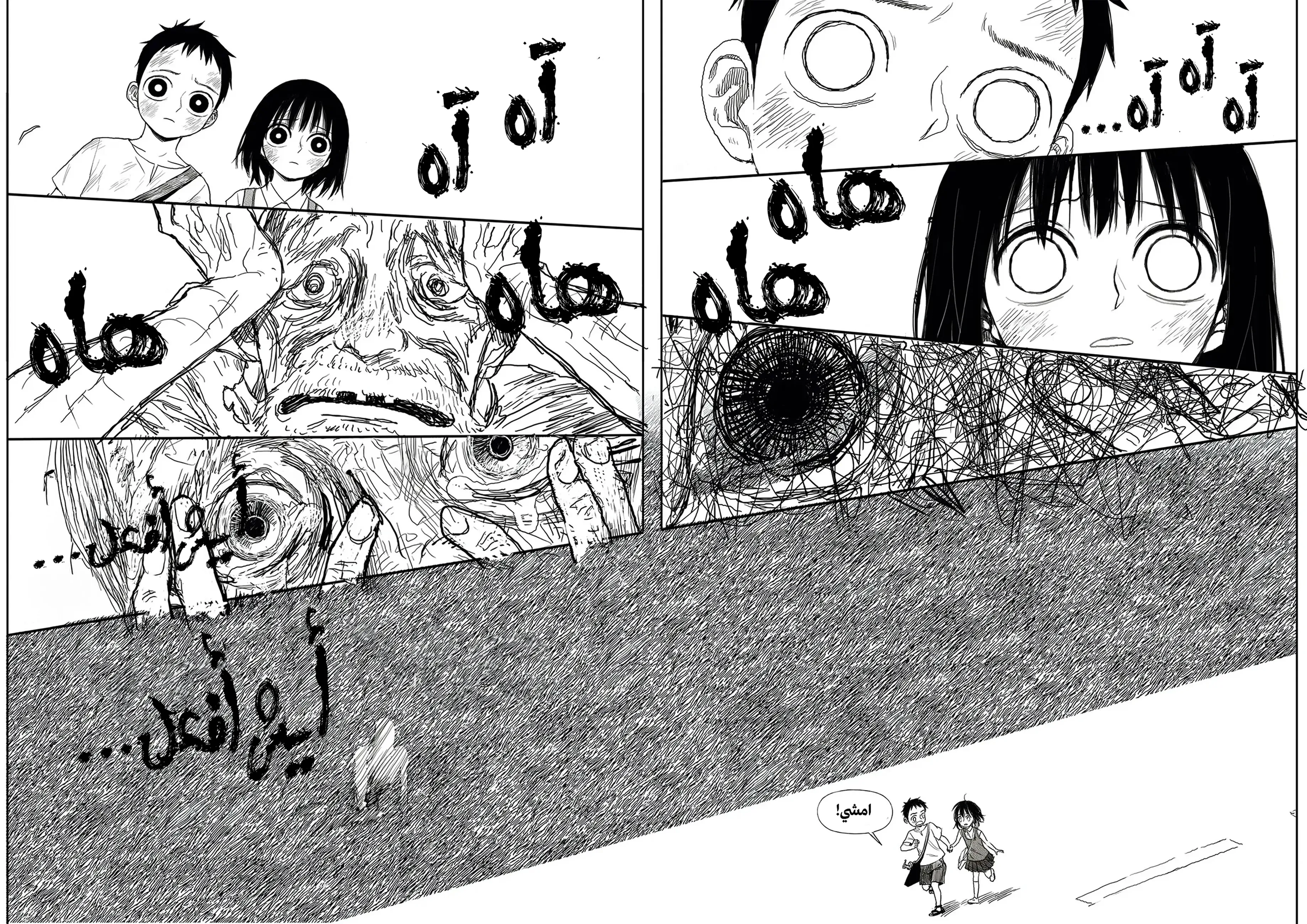 Read The Horizon AR Manga Online