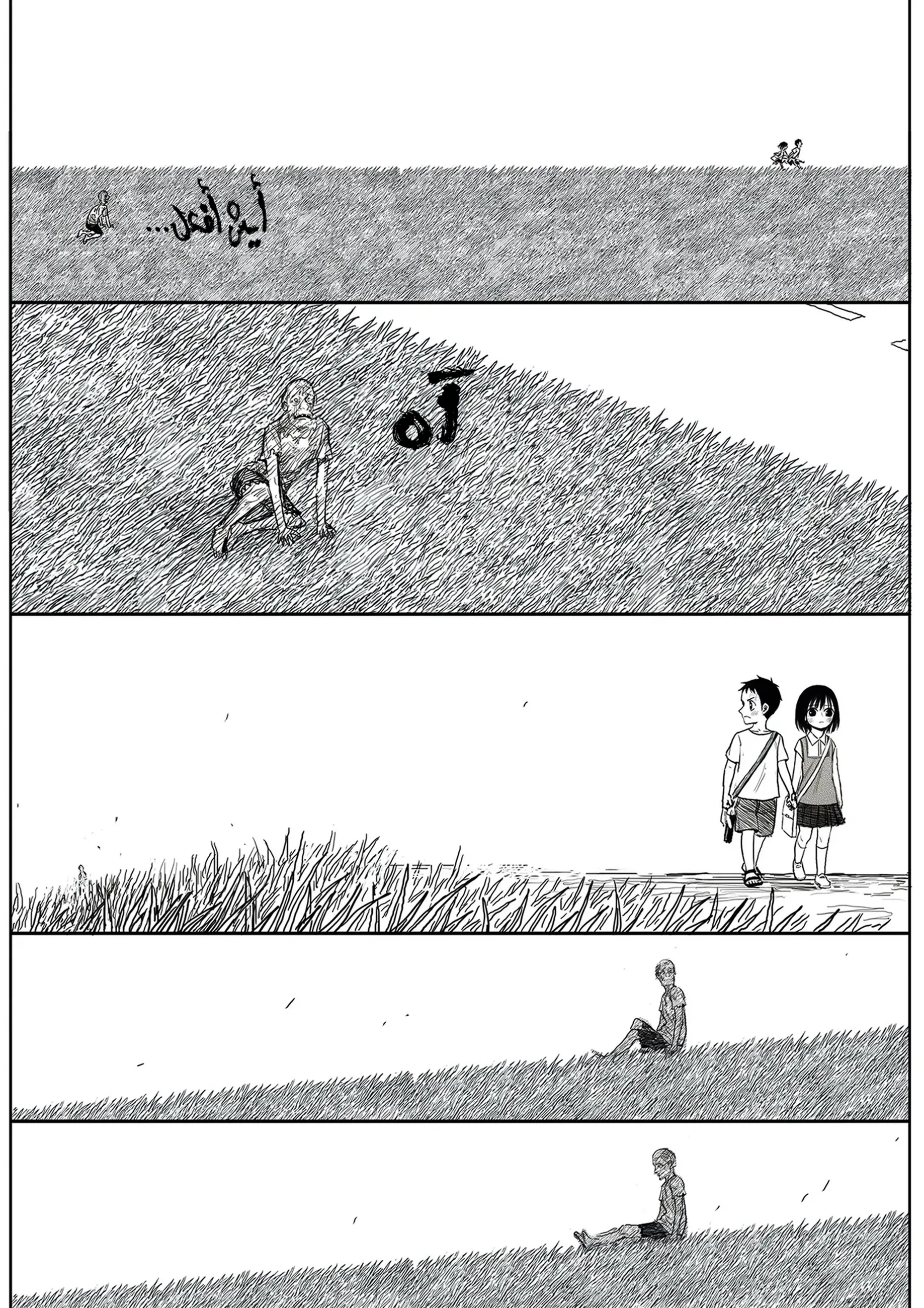 Read The Horizon AR Manga Online