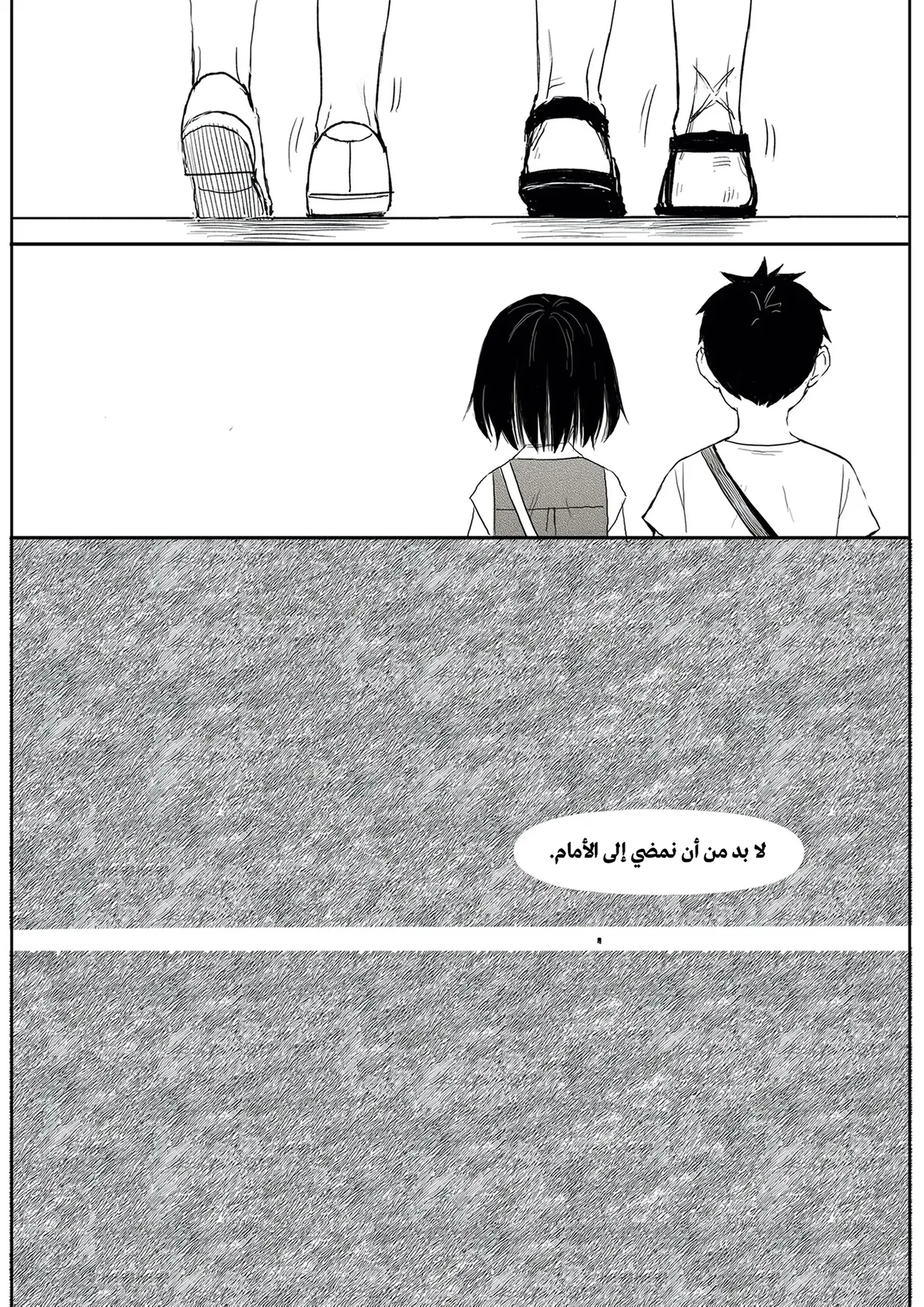 Read The Horizon AR Manga Online