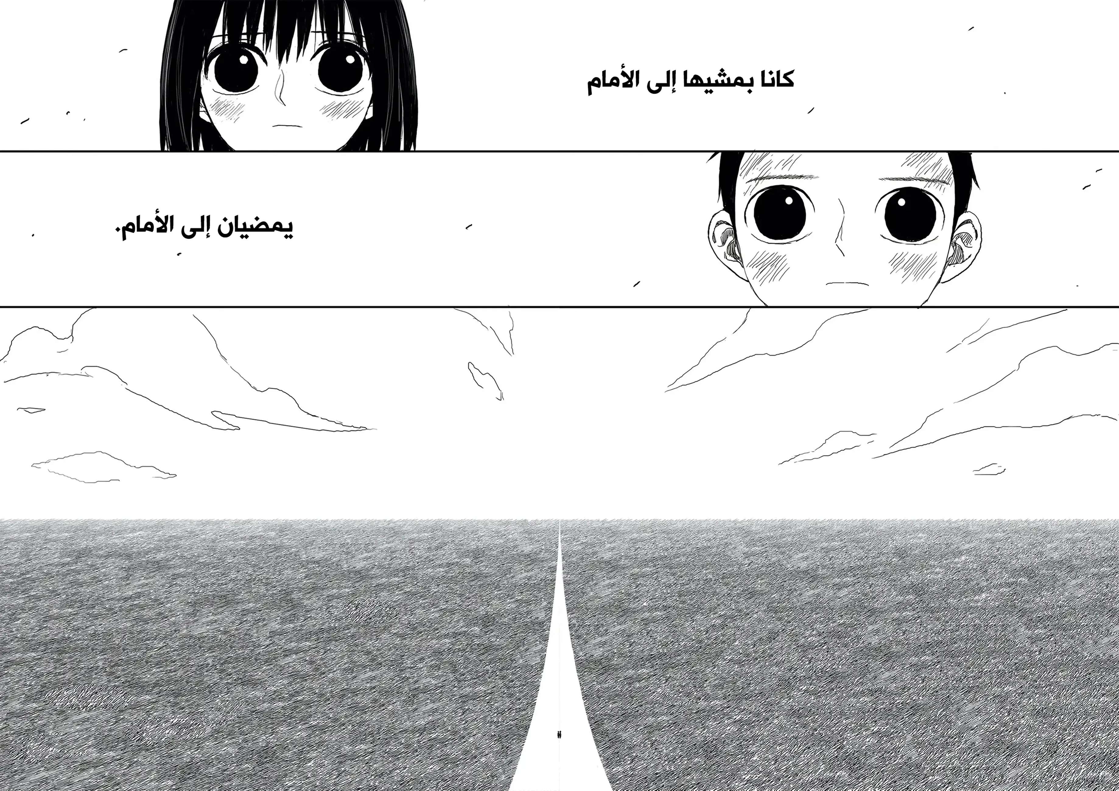Read The Horizon AR Manga Online