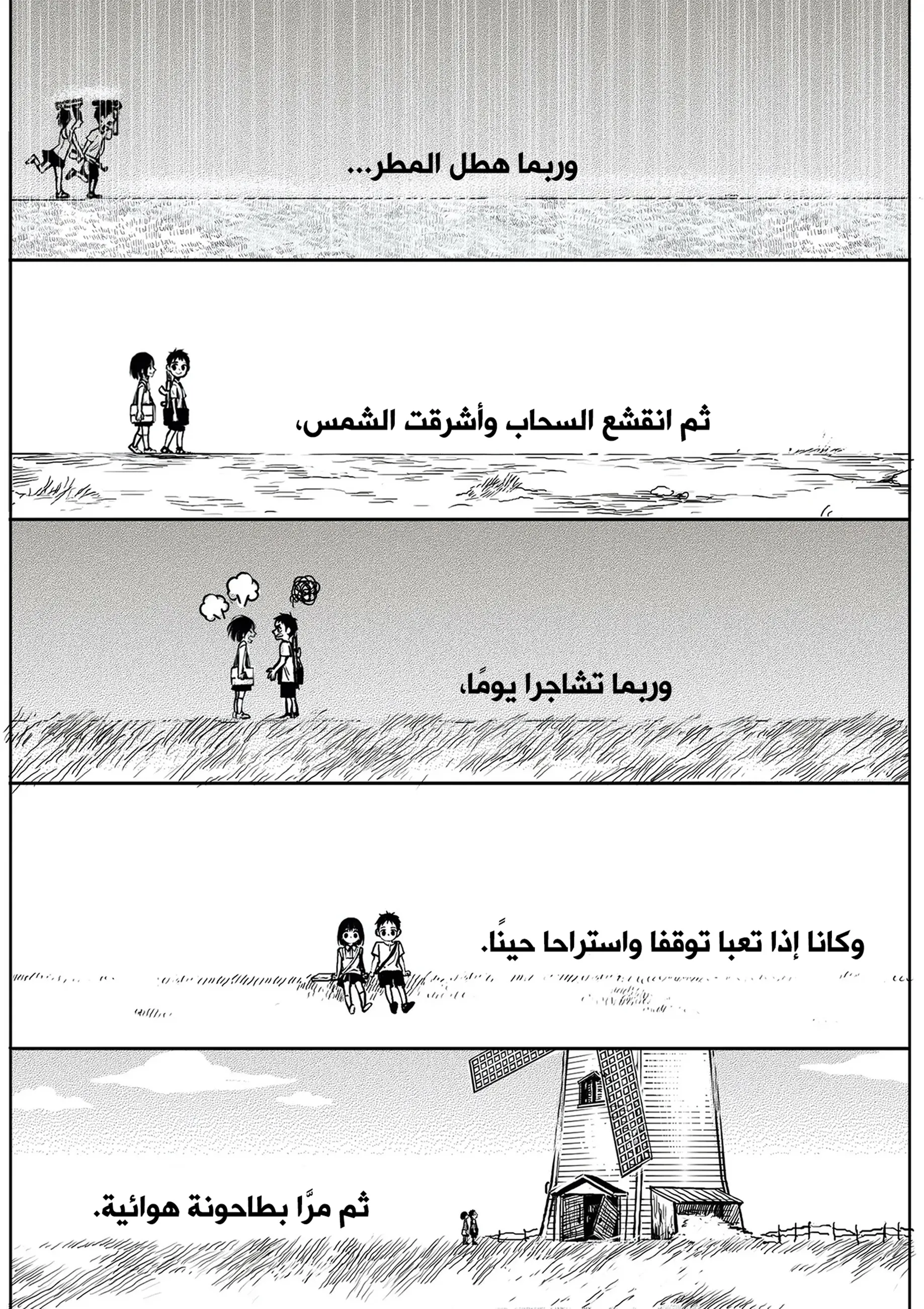 Read The Horizon AR Manga Online