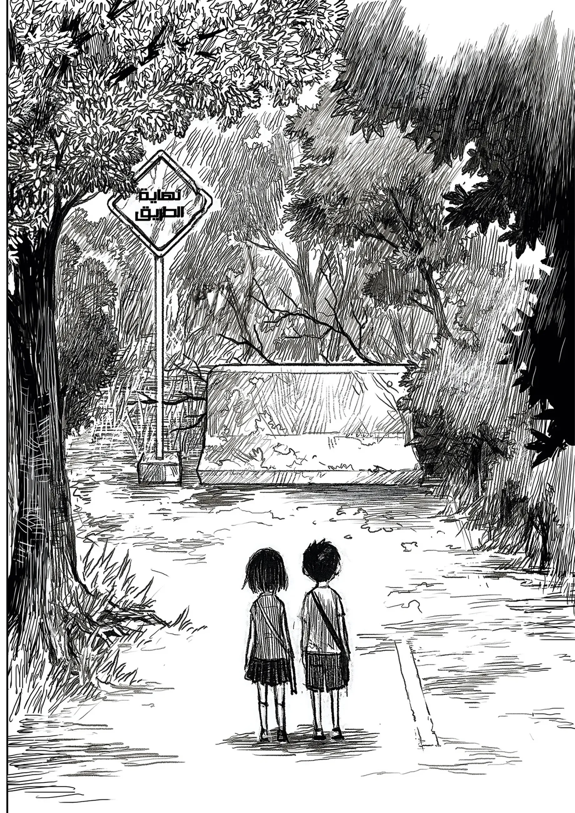 Read The Horizon AR Manga Online