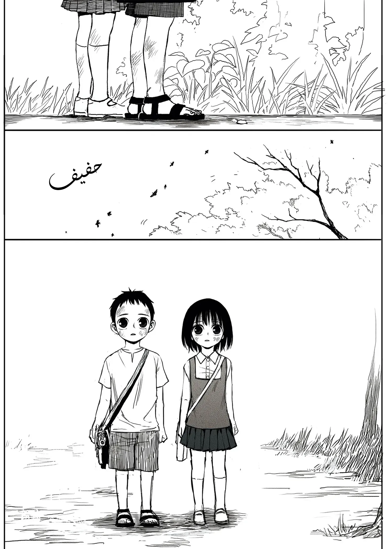 Read The Horizon AR Manga Online