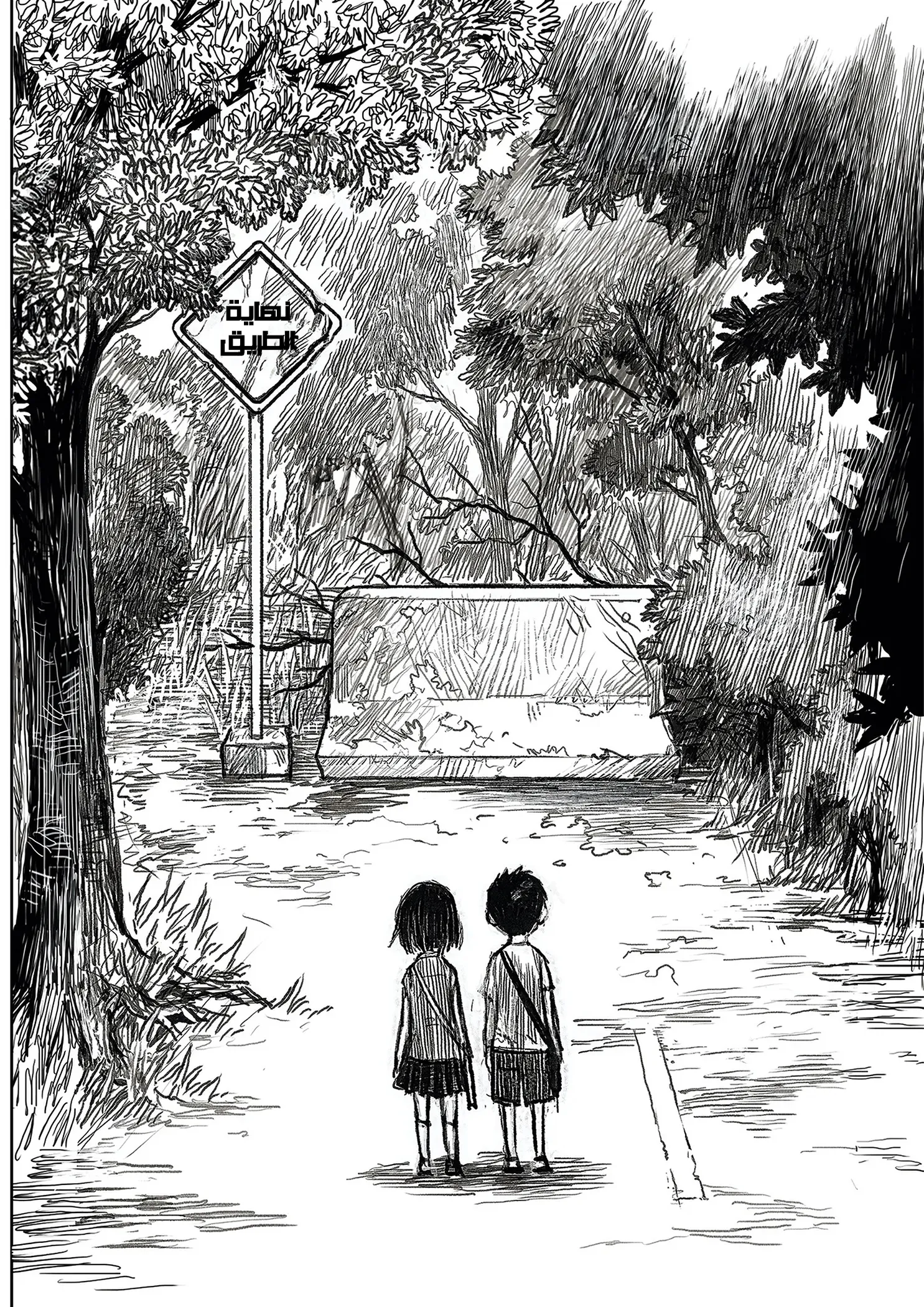 Read The Horizon AR Manga Online