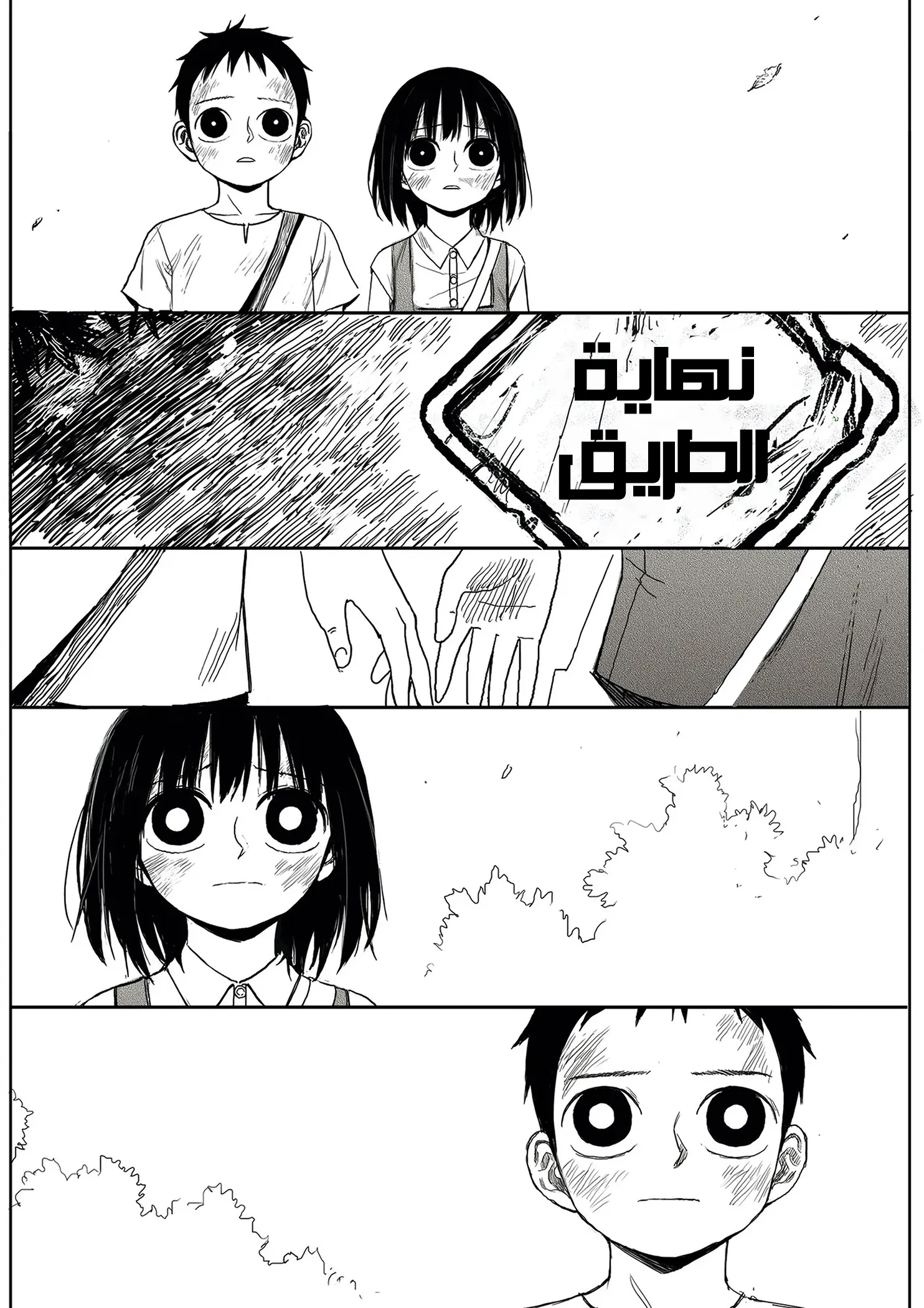 Read The Horizon AR Manga Online