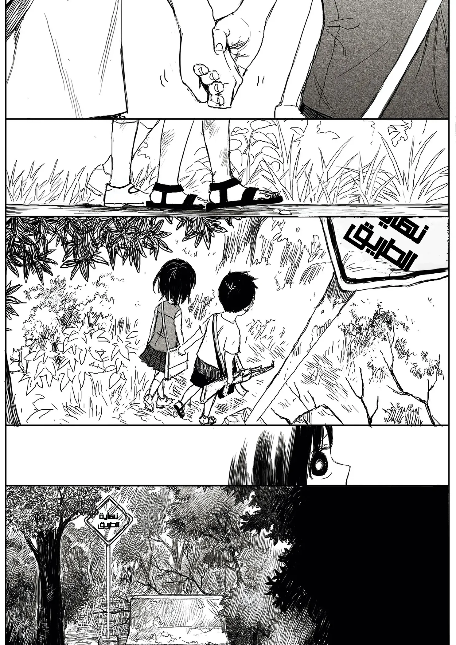 Read The Horizon AR Manga Online