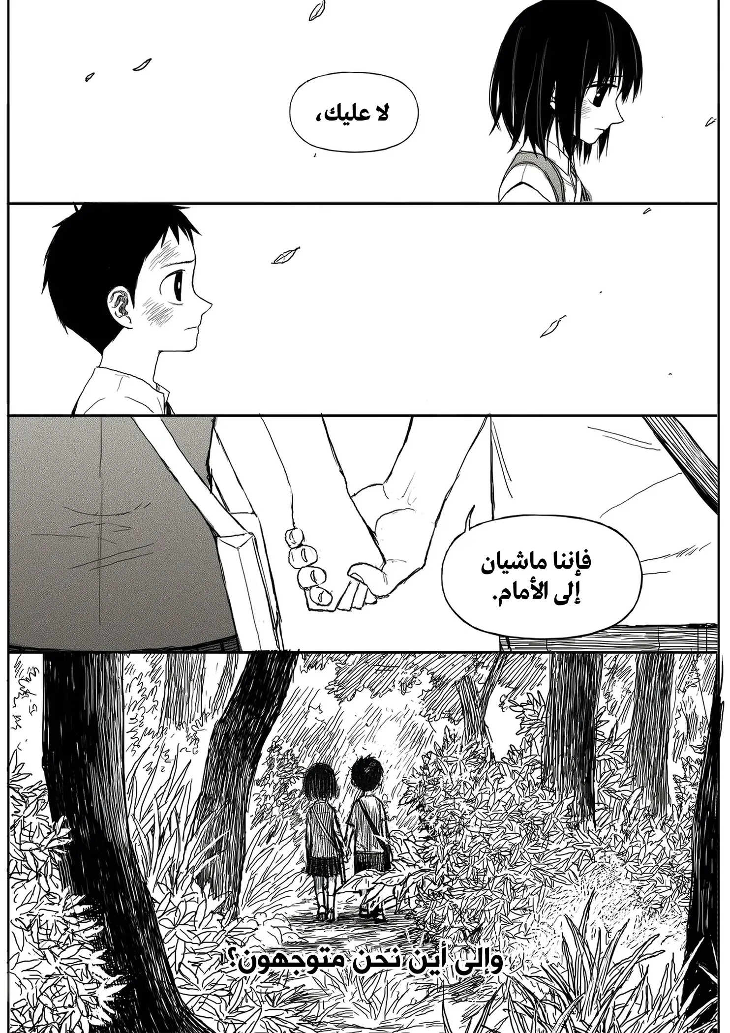 Read The Horizon AR Manga Online