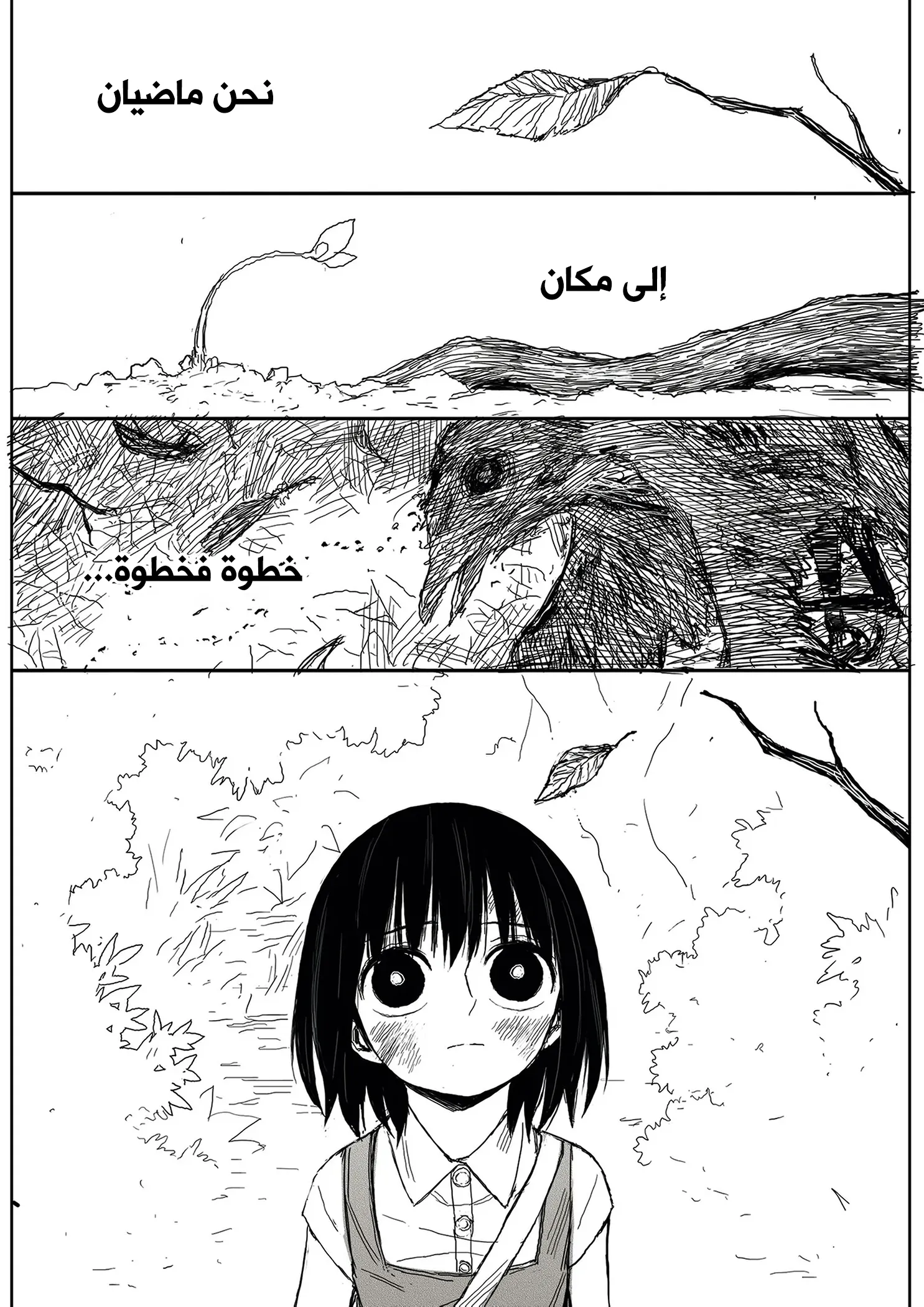 Read The Horizon AR Manga Online