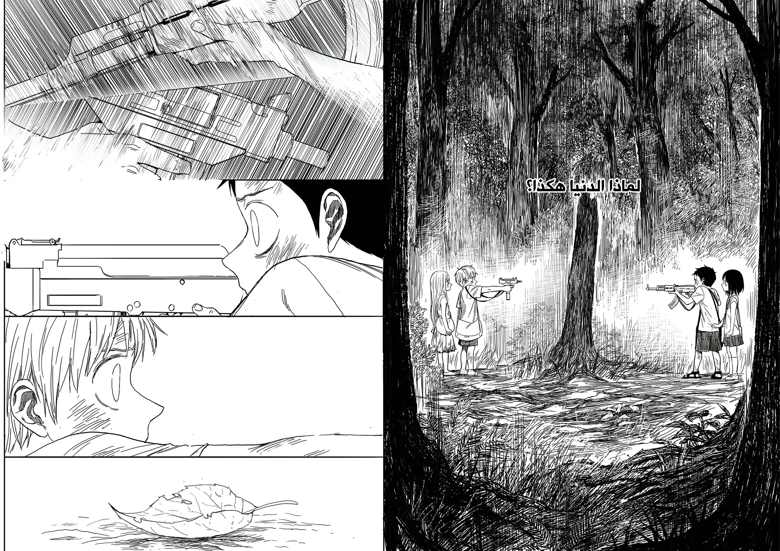 Read The Horizon AR Manga Online