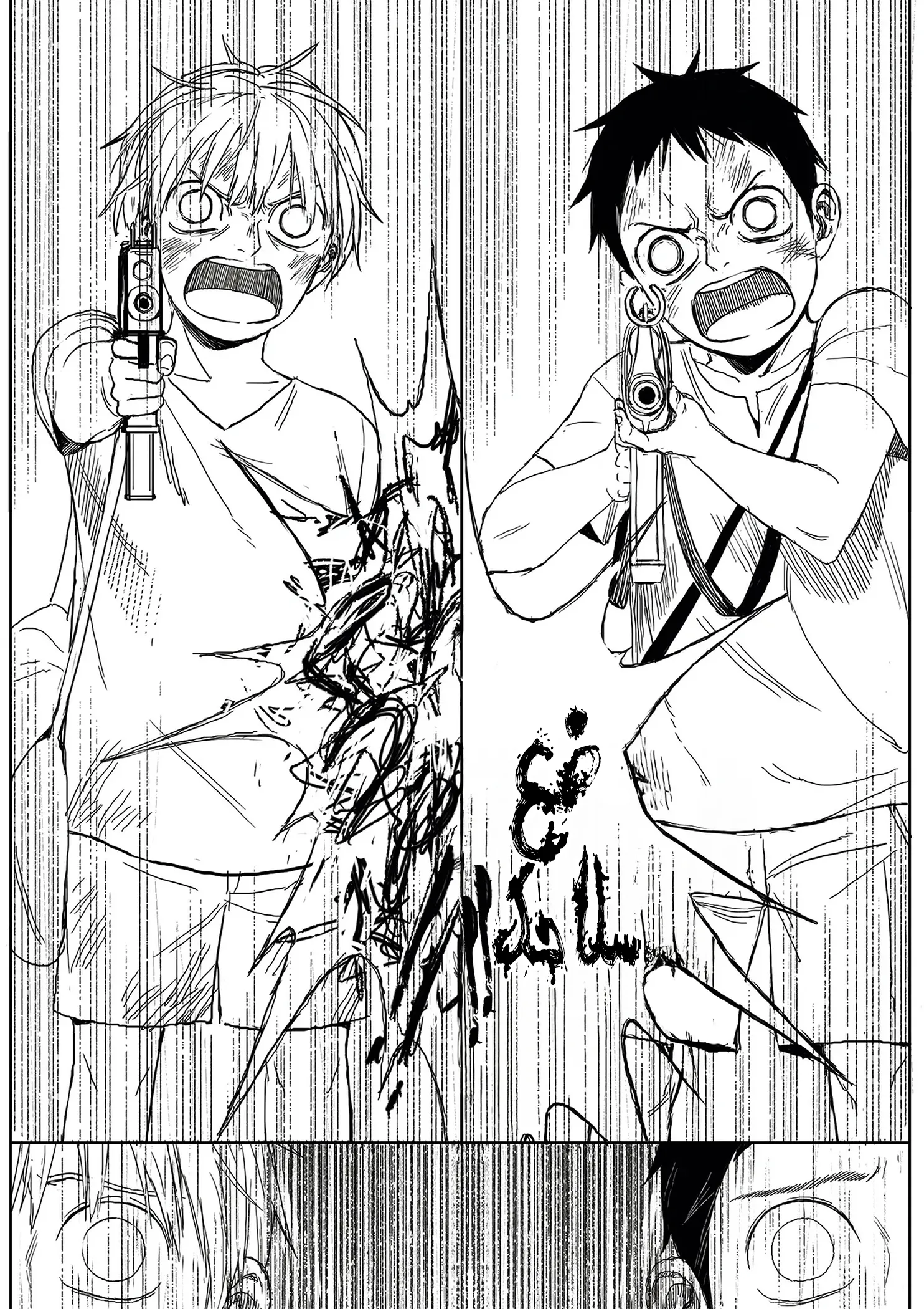 Read The Horizon AR Manga Online