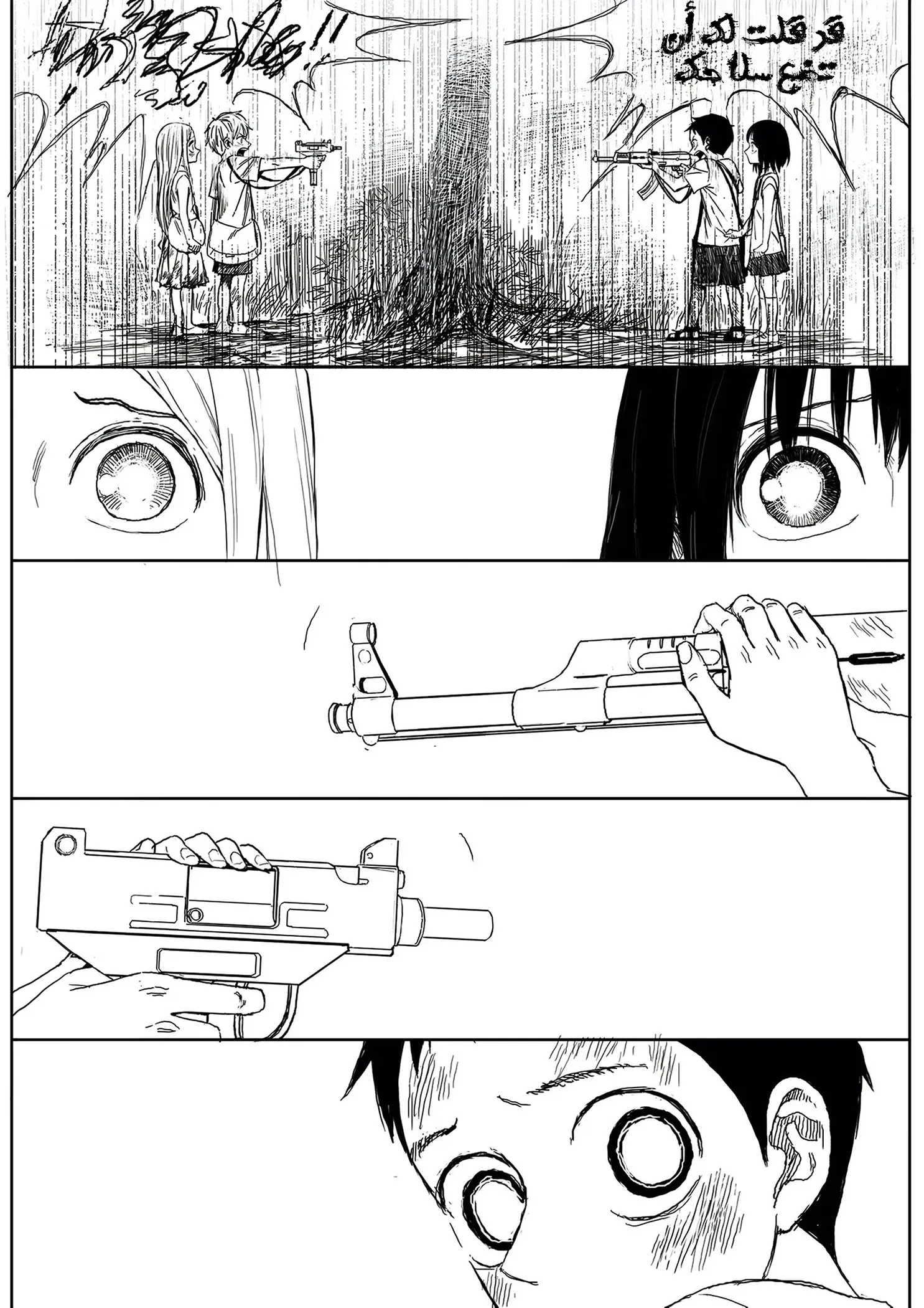 Read The Horizon AR Manga Online